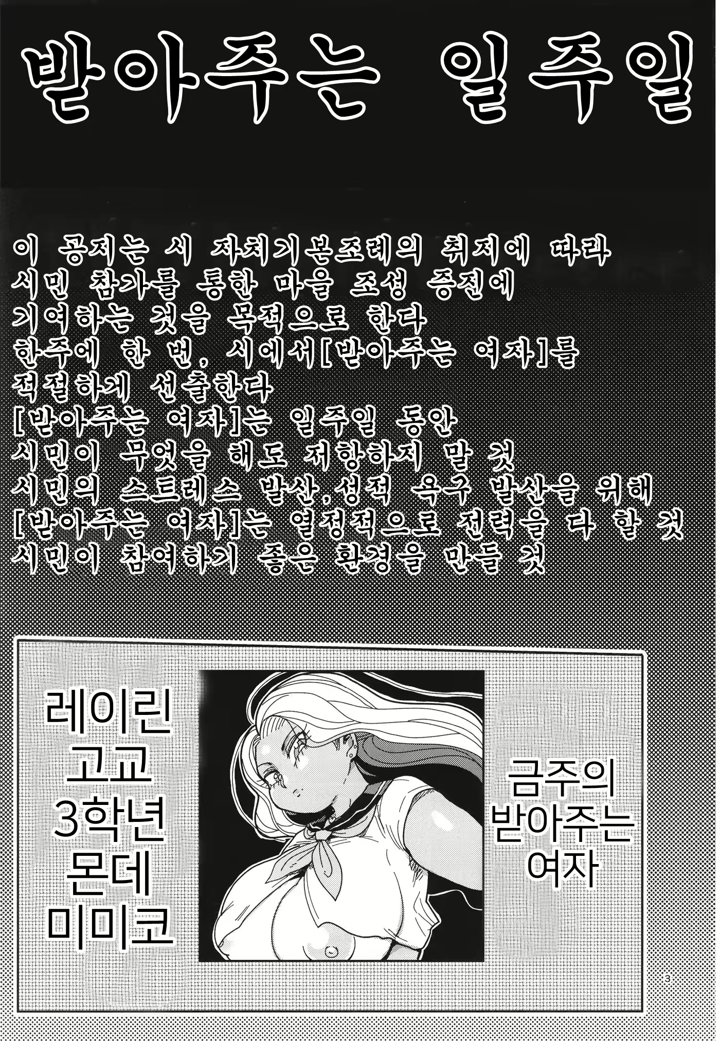 Content 2141780 - 3 페이지