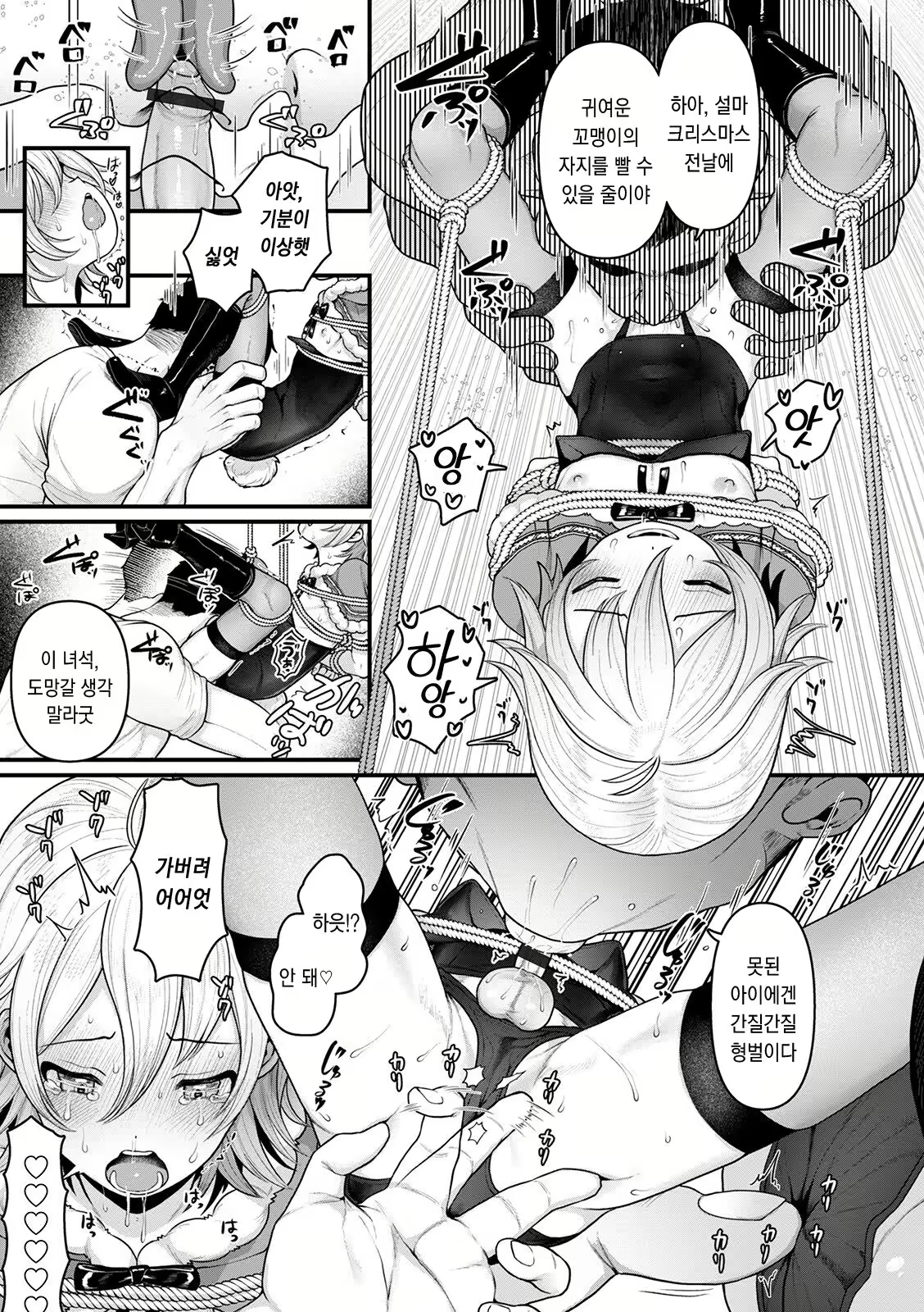 Content 2141782 - 8 페이지