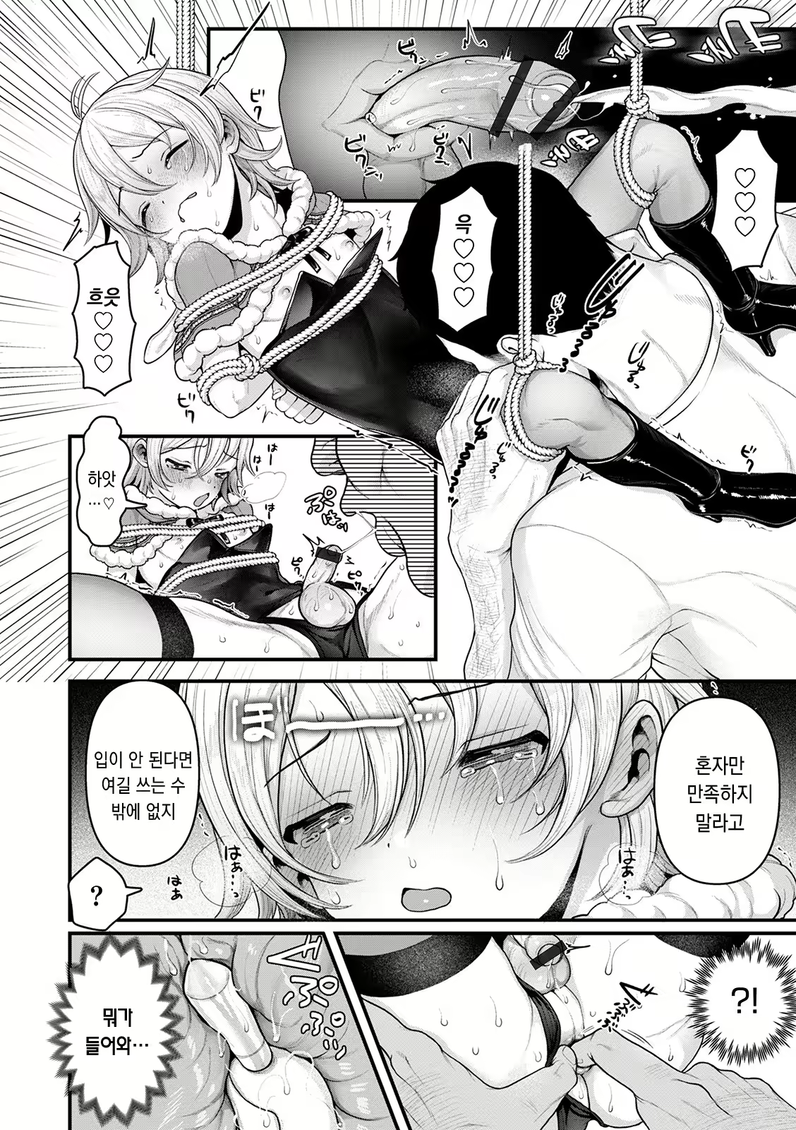 Content 2141782 - 9 페이지