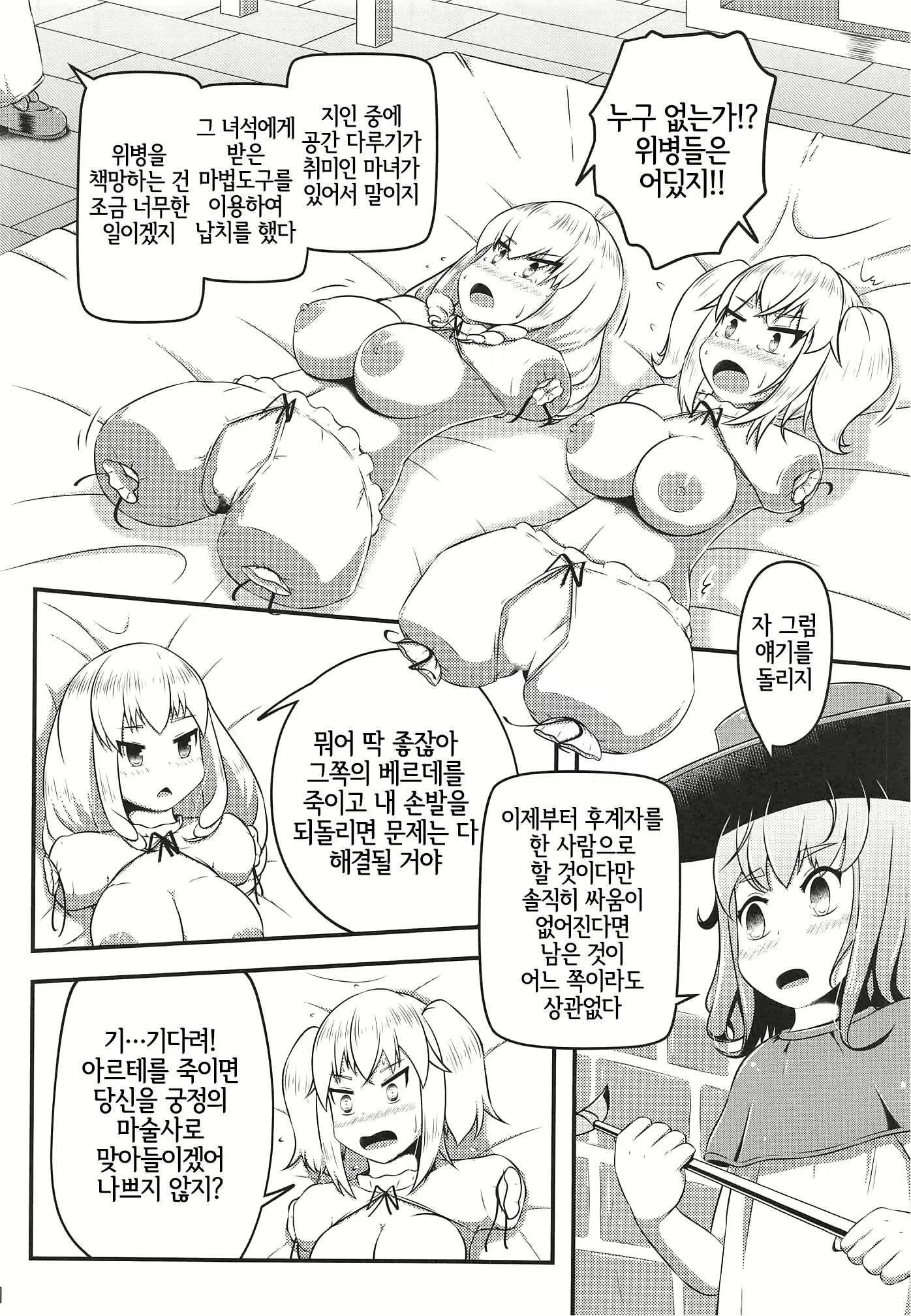Content 2142262 - 5 페이지