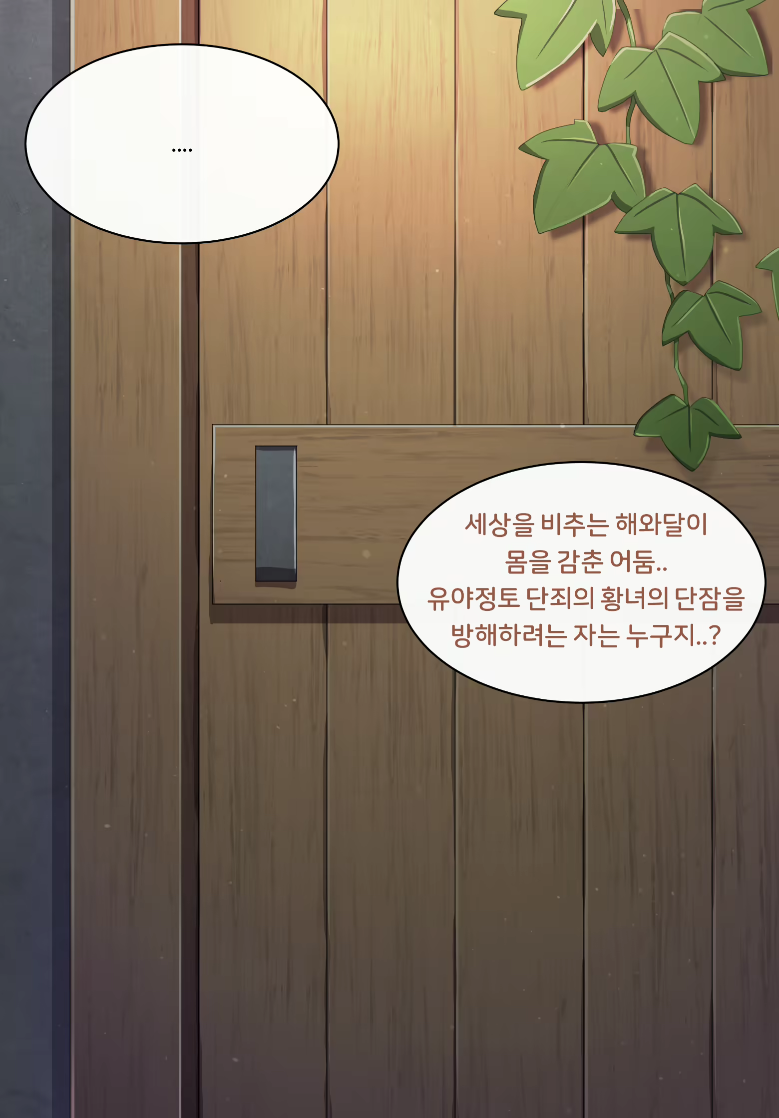 Content 2142711 - 5 페이지