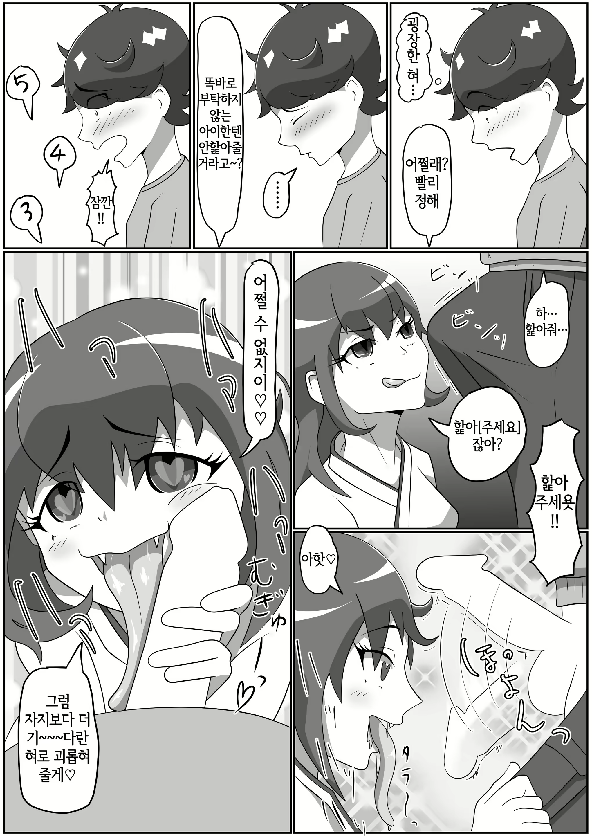 Content 2142751 - 10 페이지