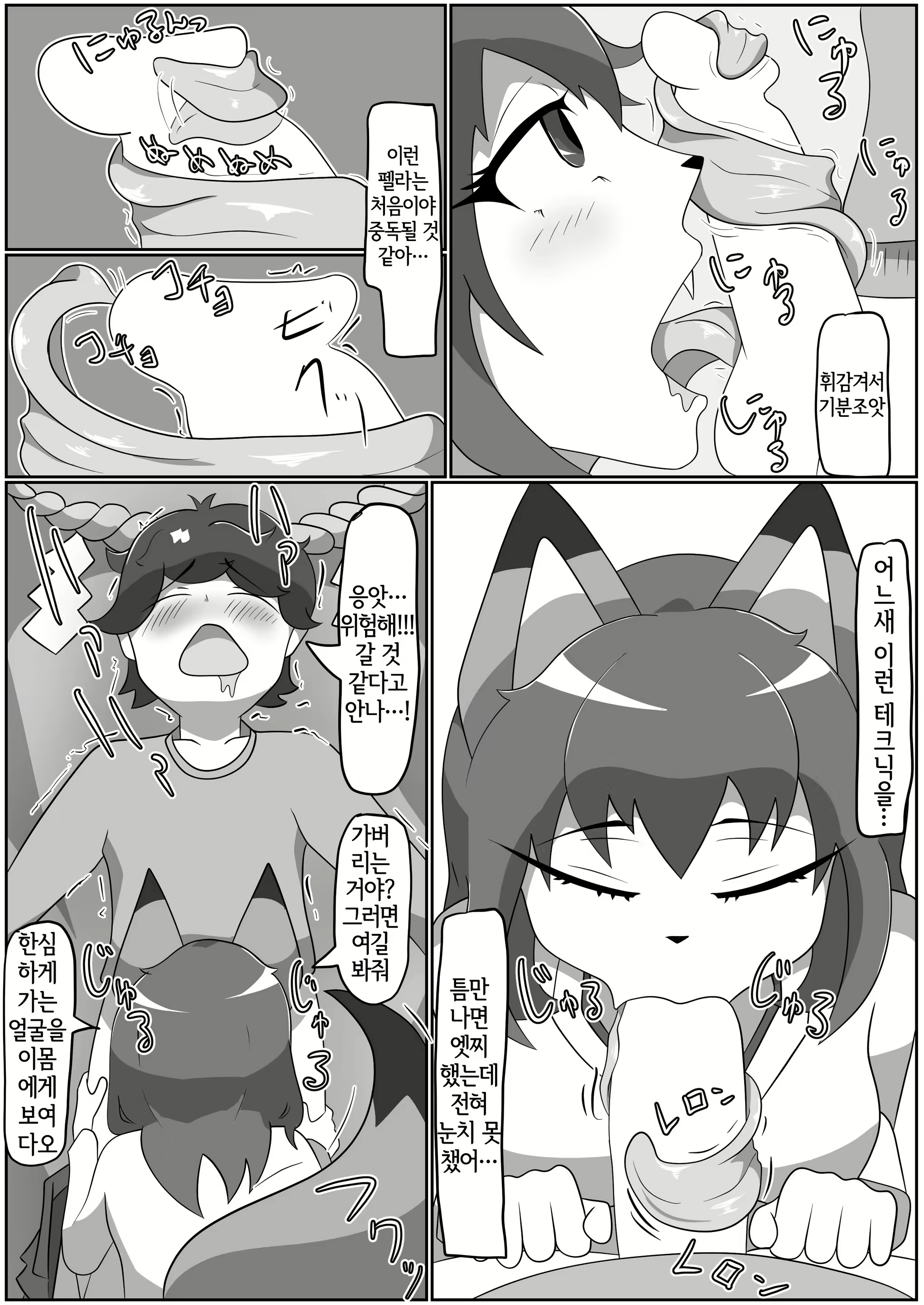 Content 2142751 - 12 페이지