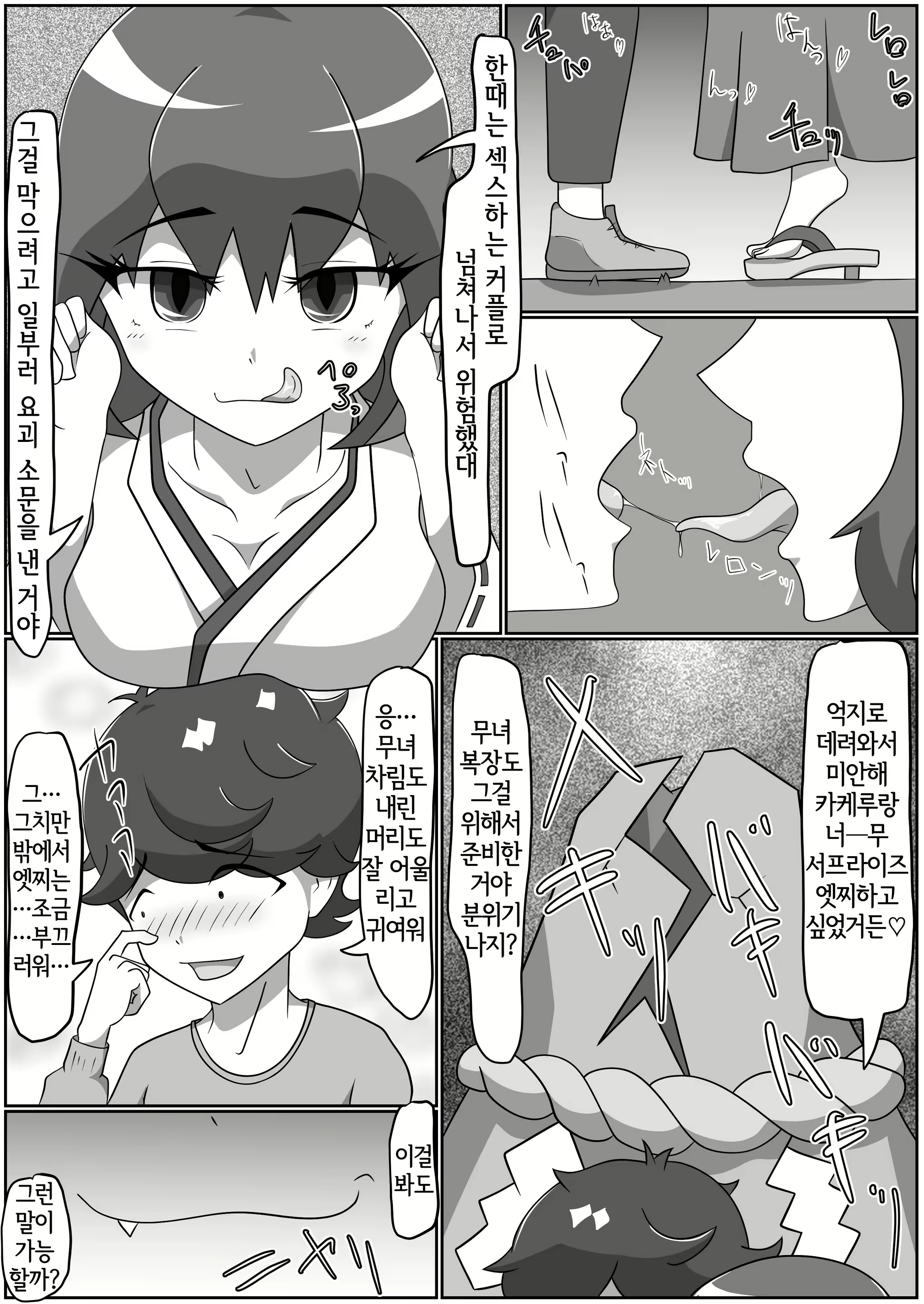 Content 2142751 - 8 페이지