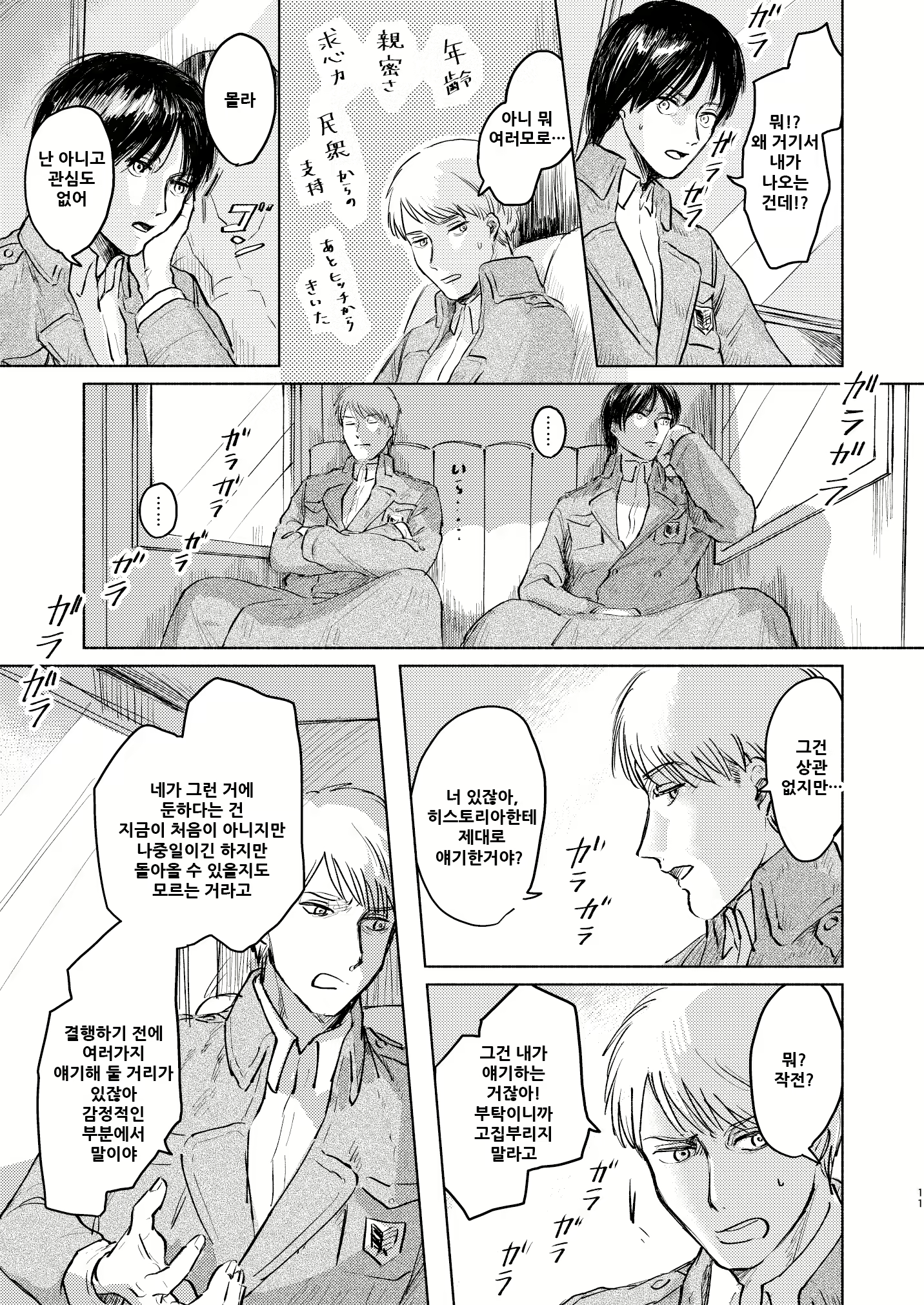 Content 2142842 - 11 페이지