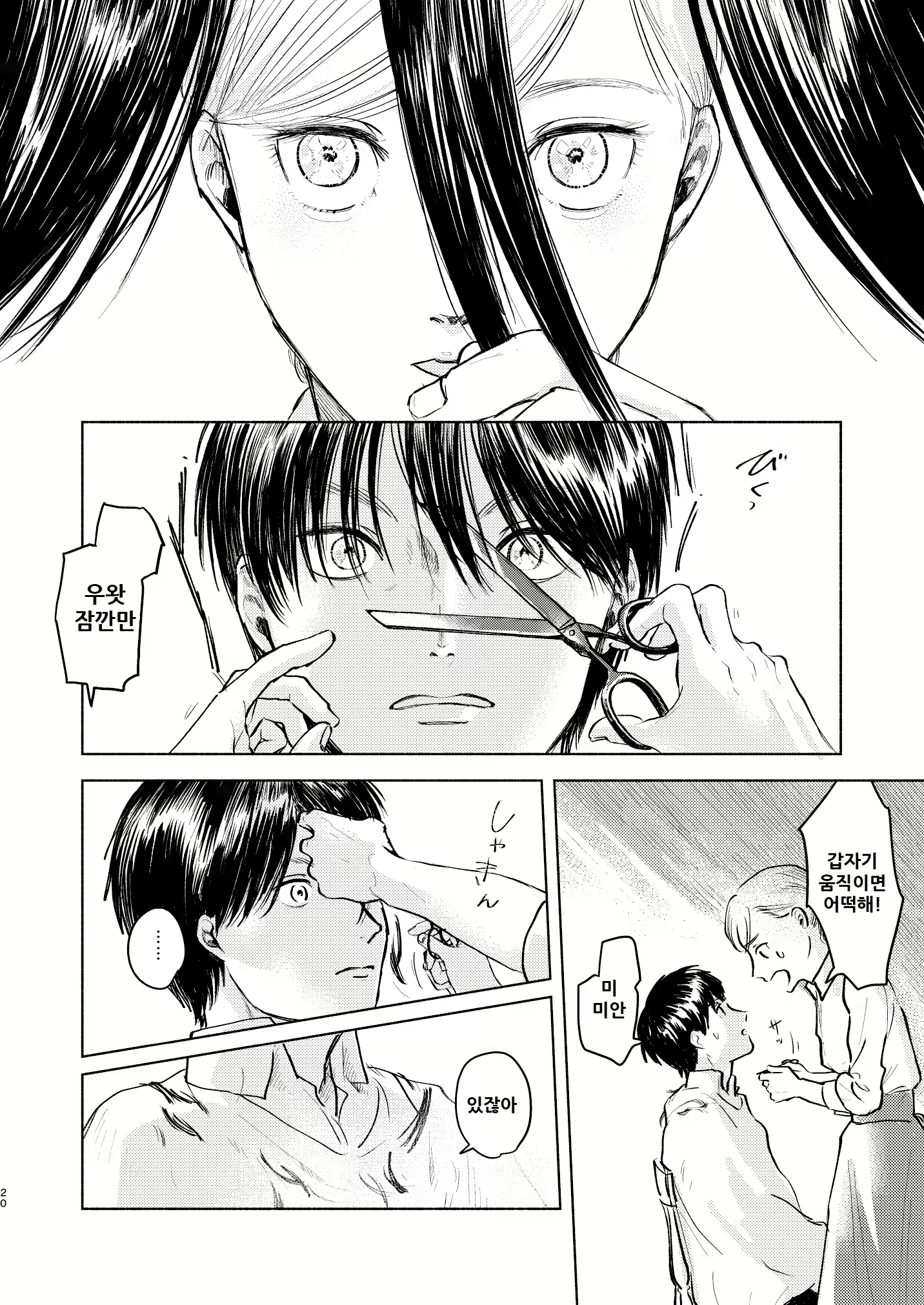 Content 2142842 - 20 페이지