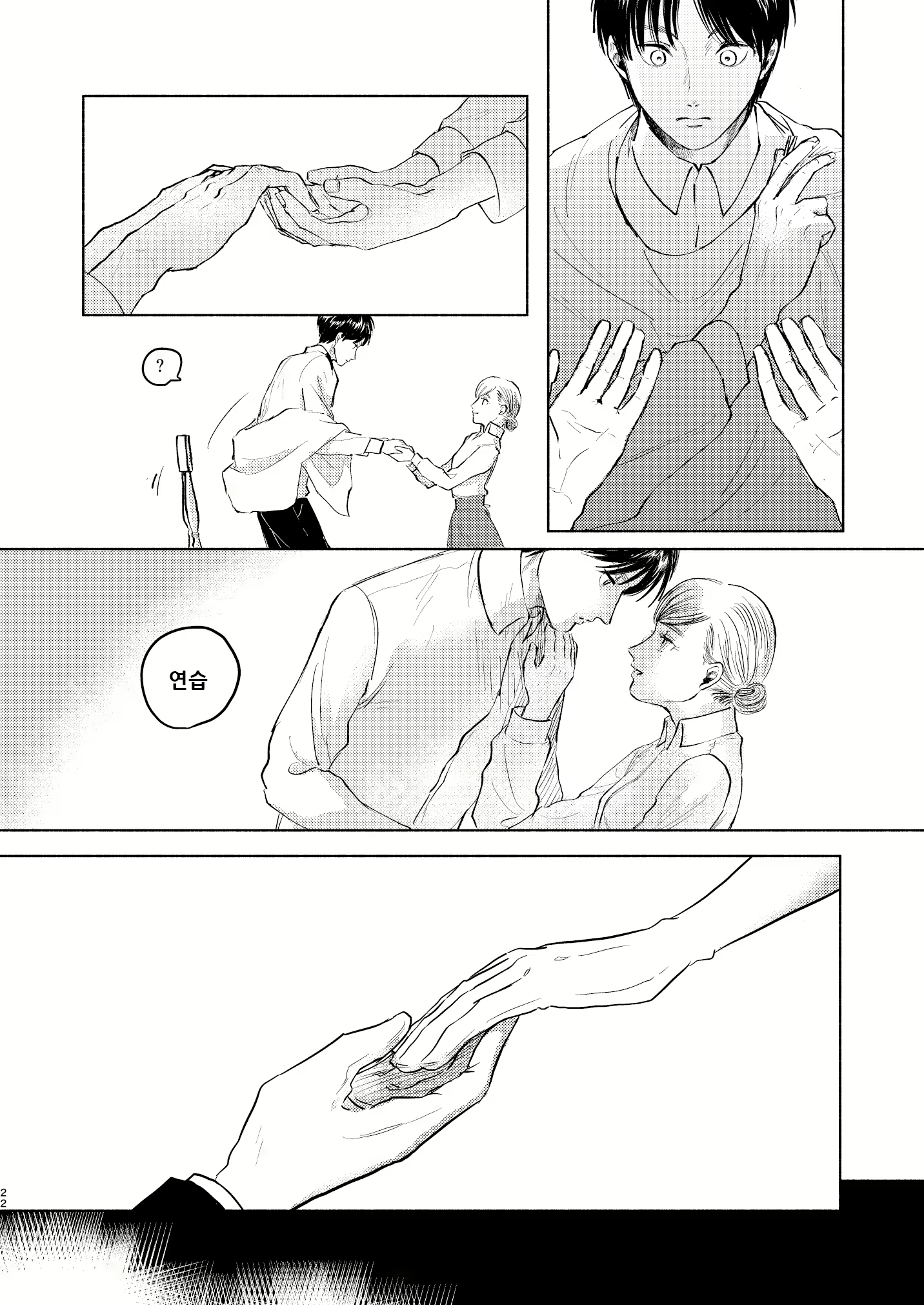 Content 2142842 - 22 페이지