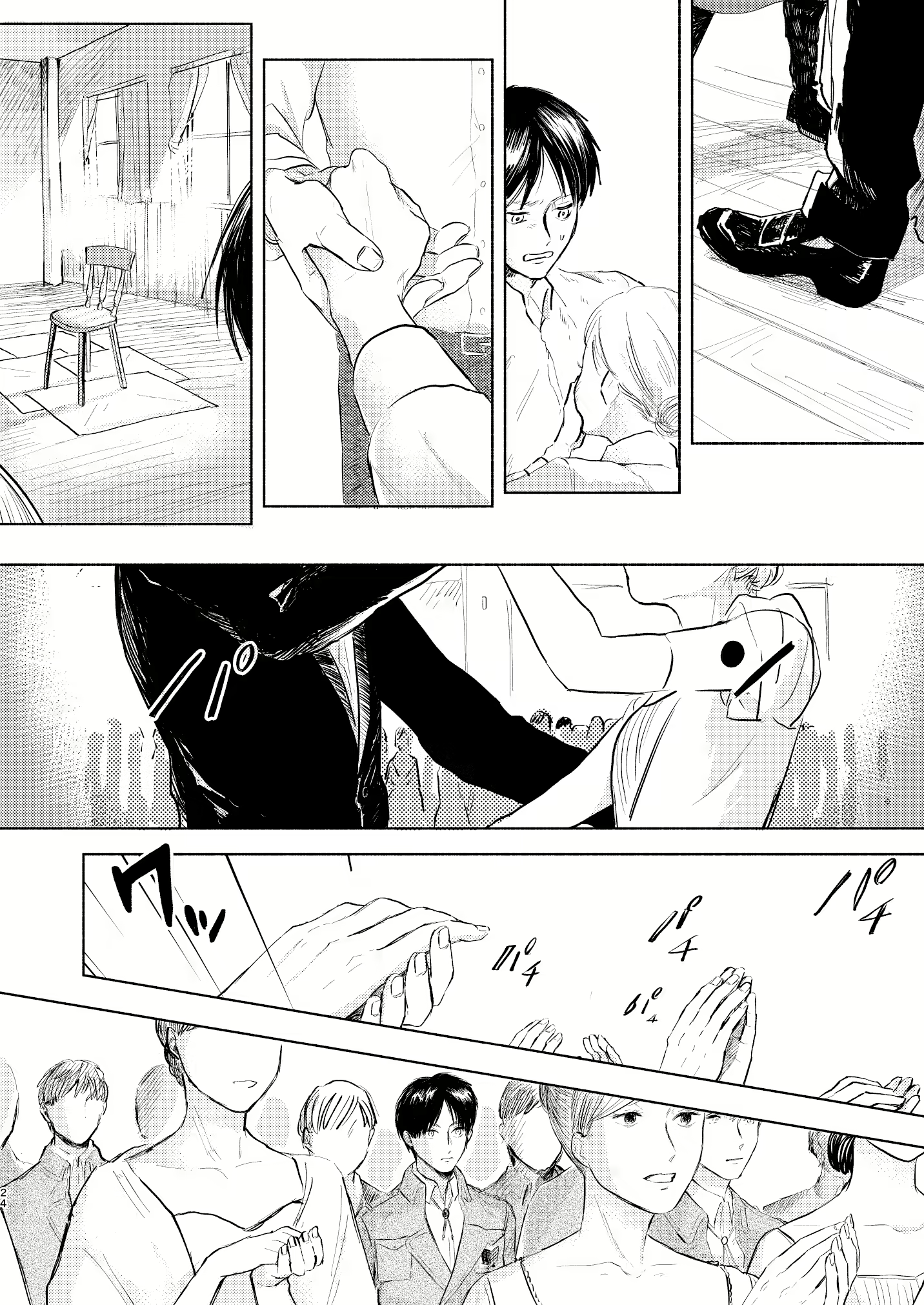 Content 2142842 - 24 페이지