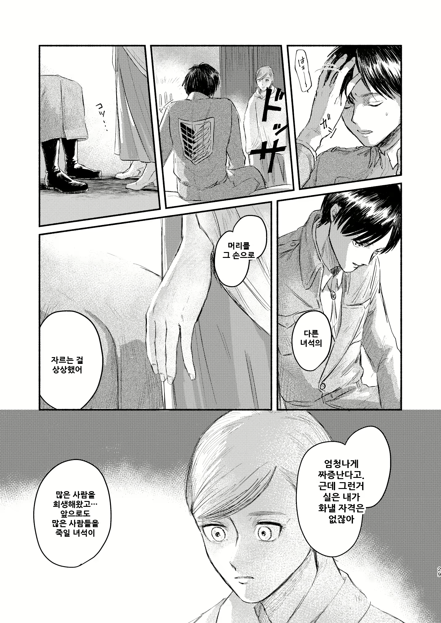 Content 2142842 - 29 페이지