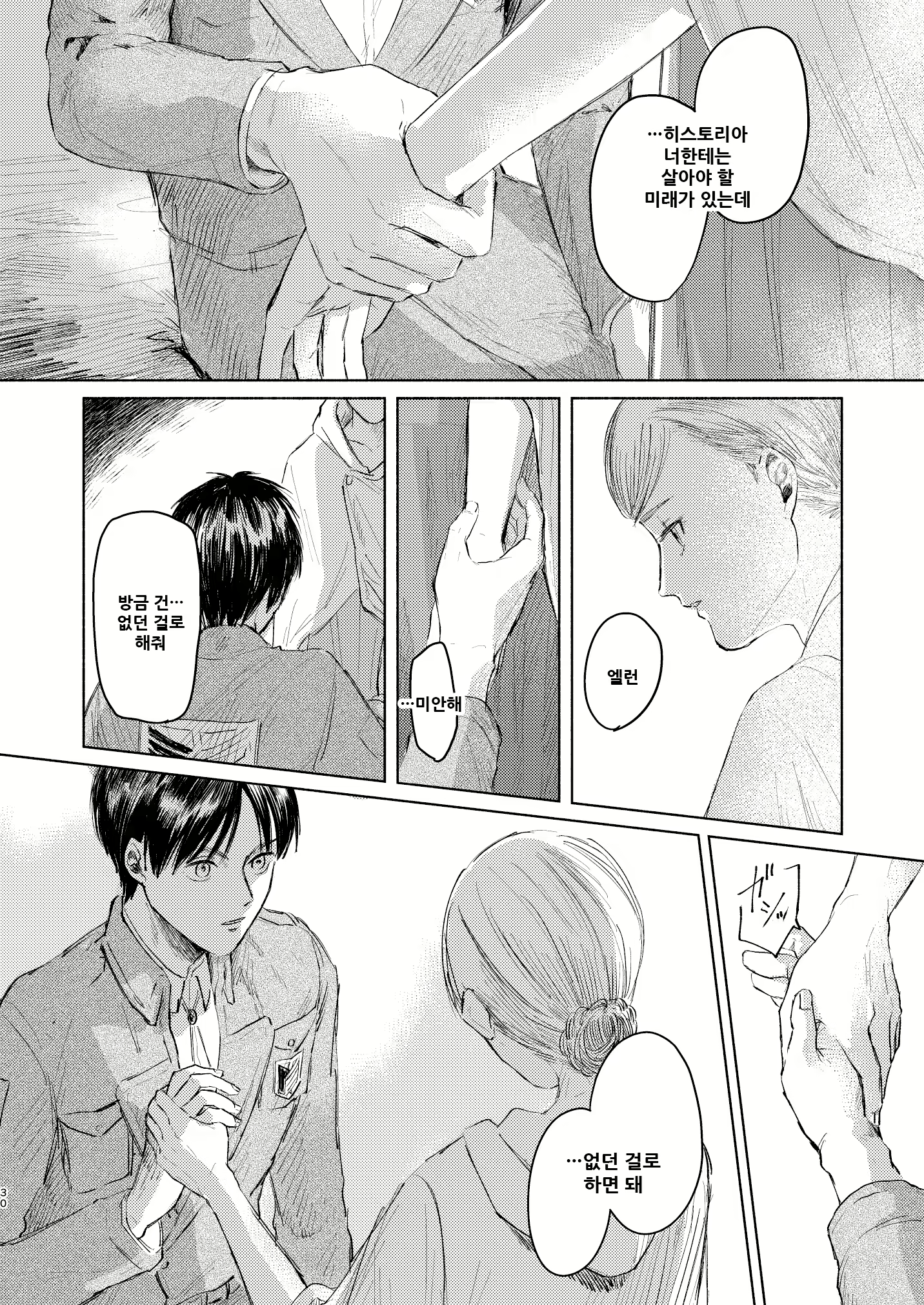 Content 2142842 - 30 페이지