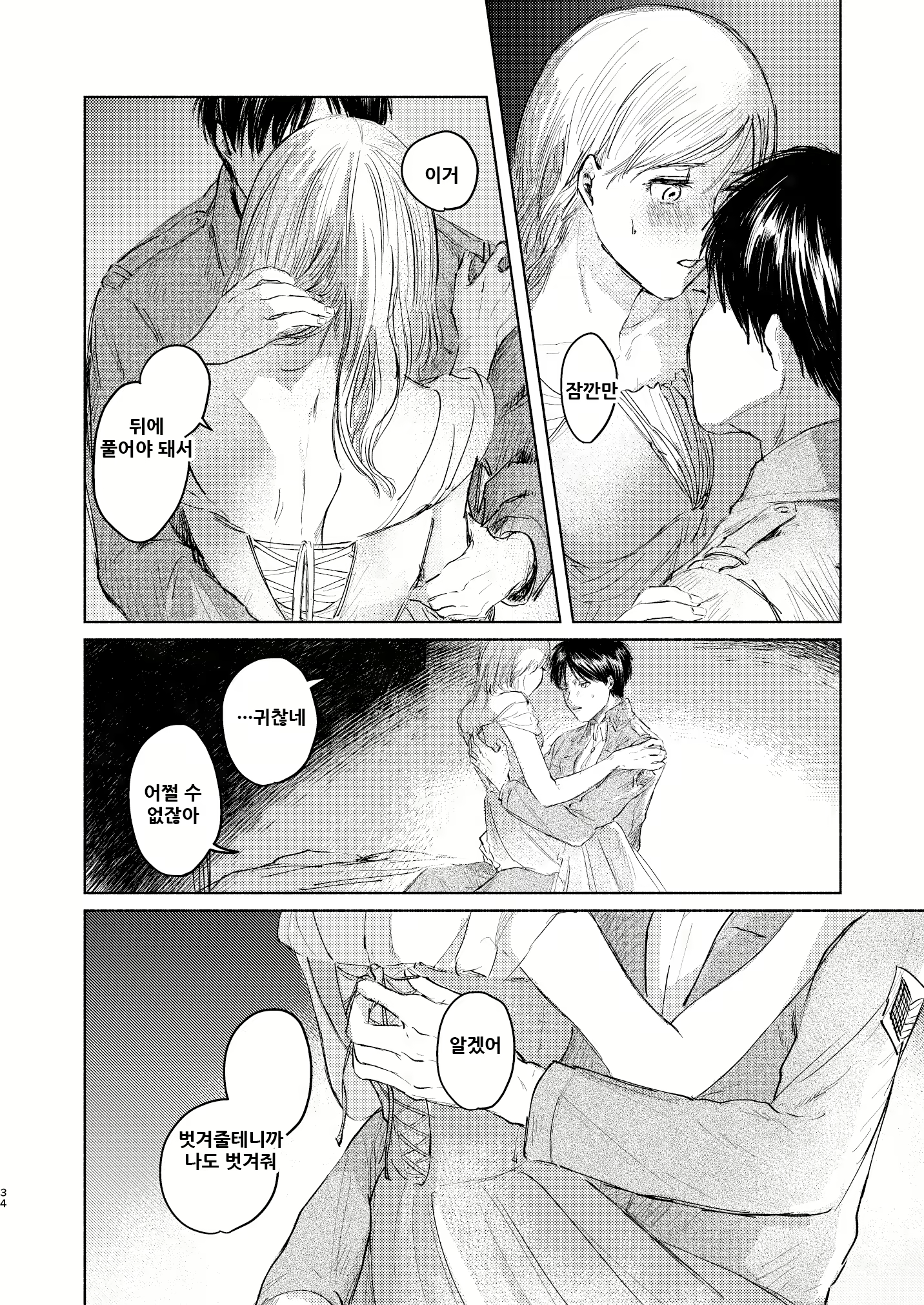 Content 2142842 - 34 페이지