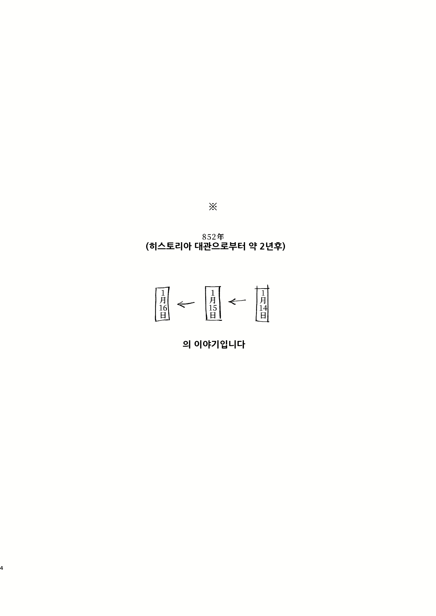 Content 2142842 - 4 페이지