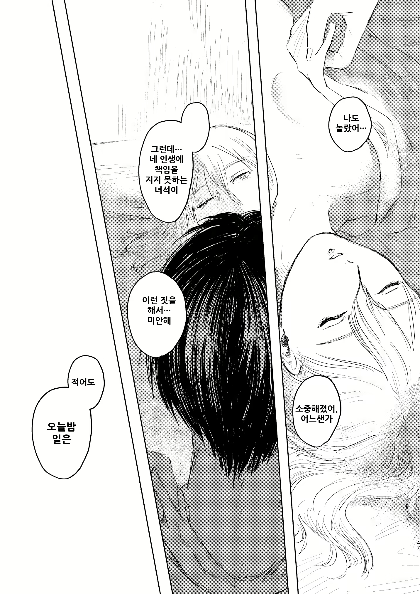Content 2142842 - 47 페이지
