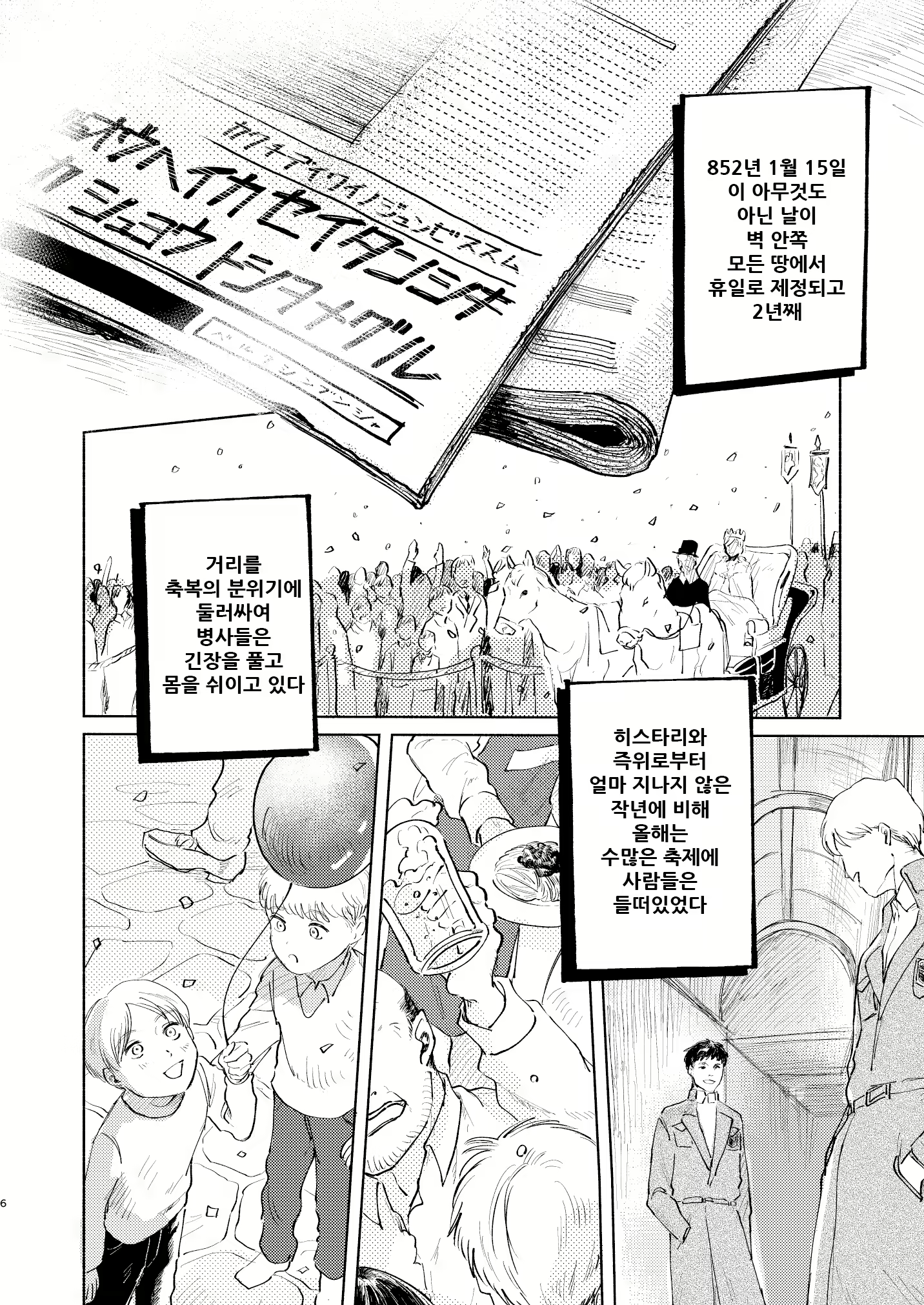 Content 2142842 - 6 페이지