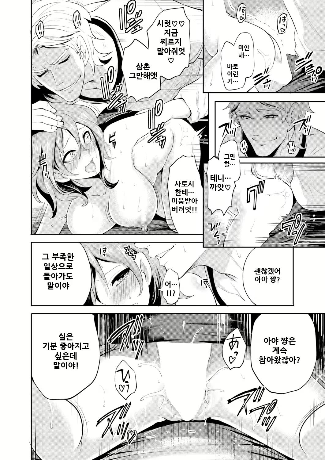 Content 2142844 - 133 페이지