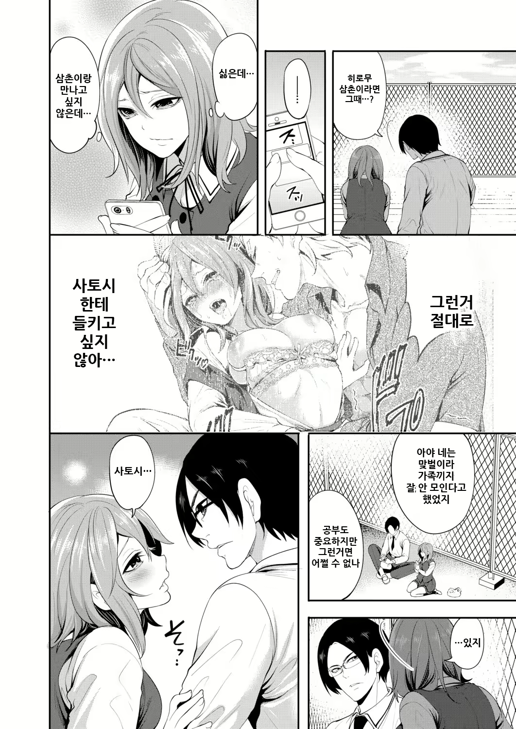 Content 2142844 - 43 페이지