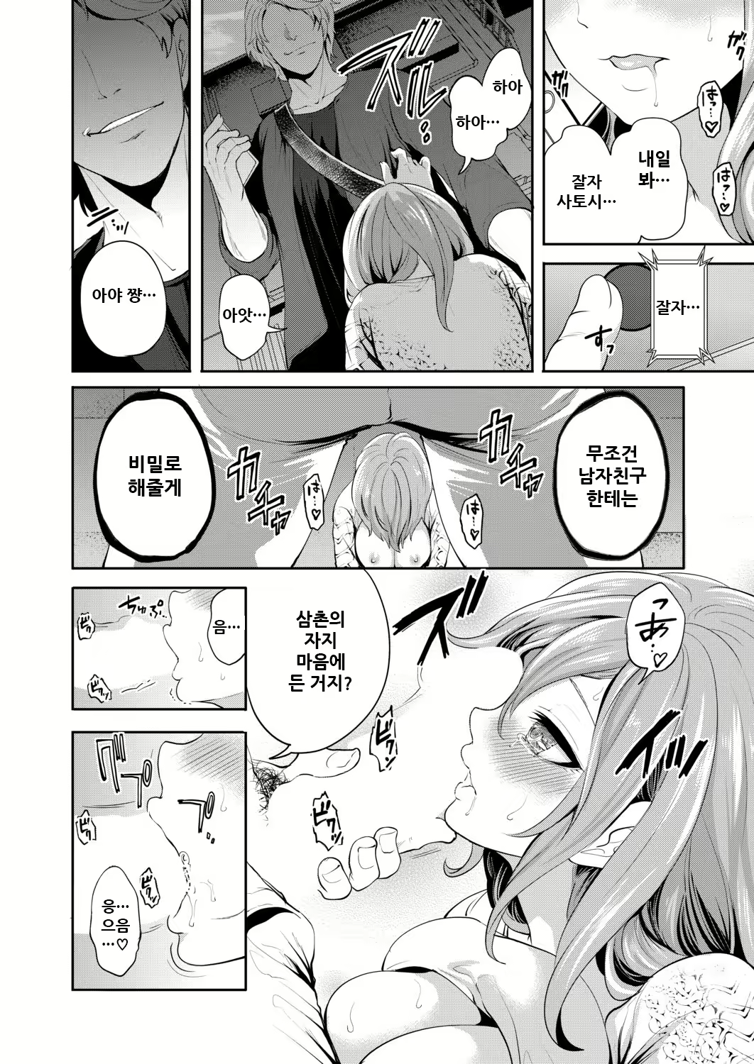 Content 2142844 - 61 페이지