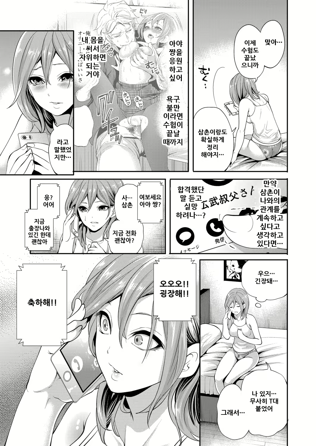 Content 2142844 - 84 페이지