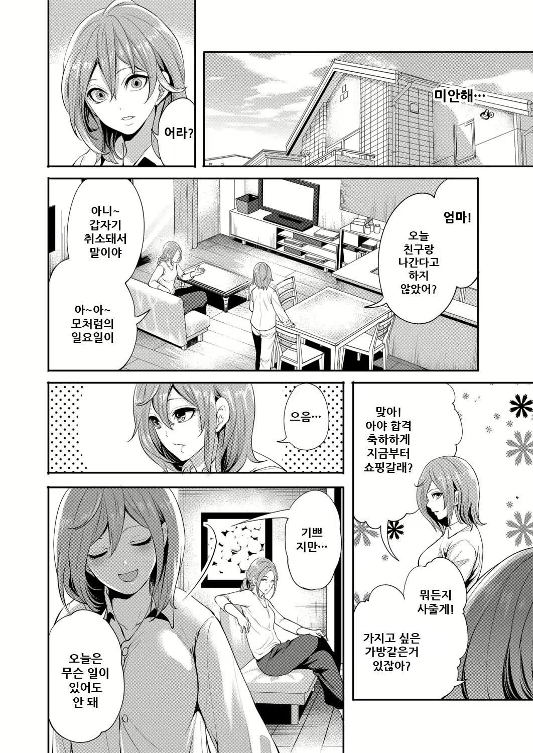 Content 2142844 - 87 페이지