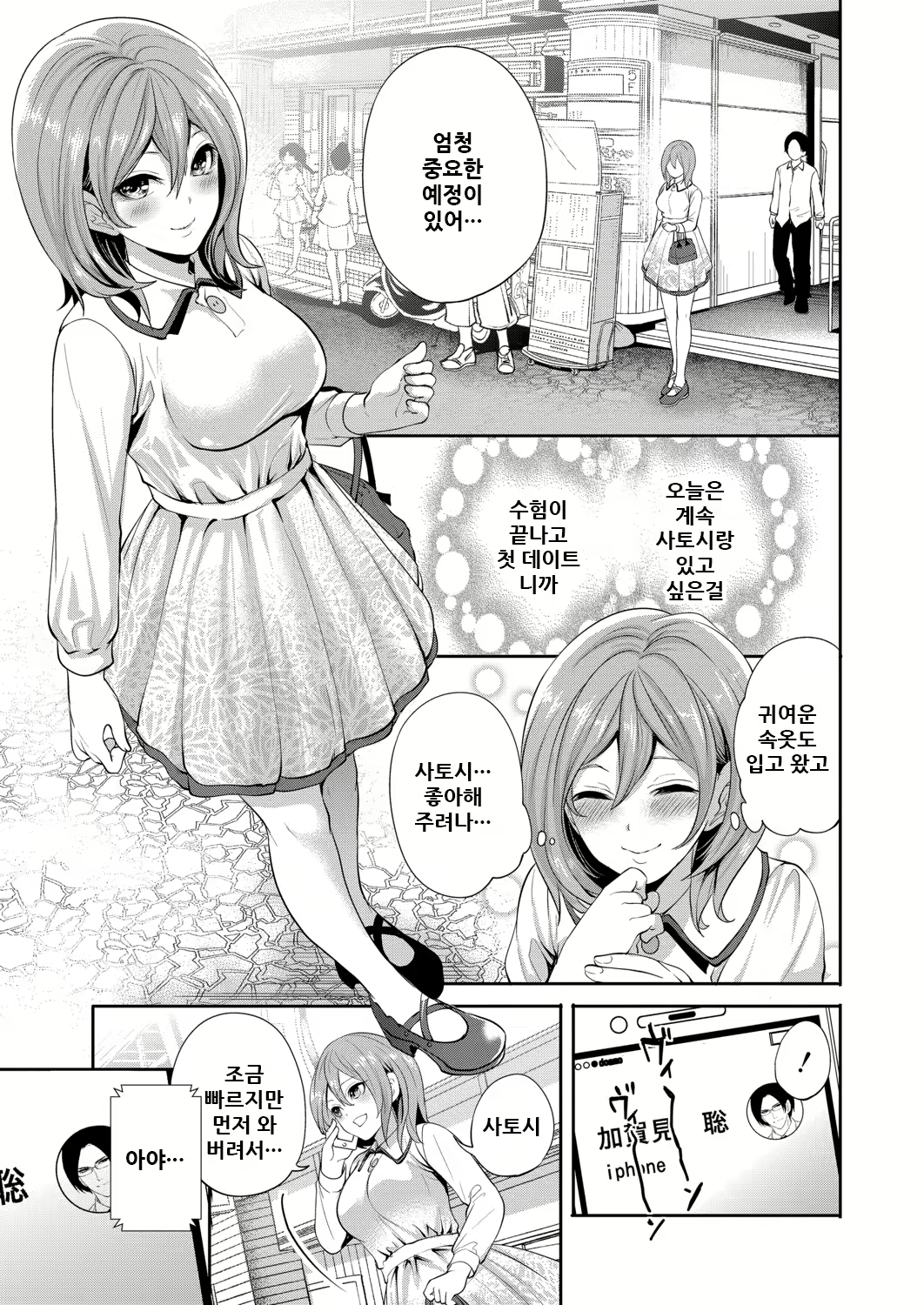Content 2142844 - 88 페이지