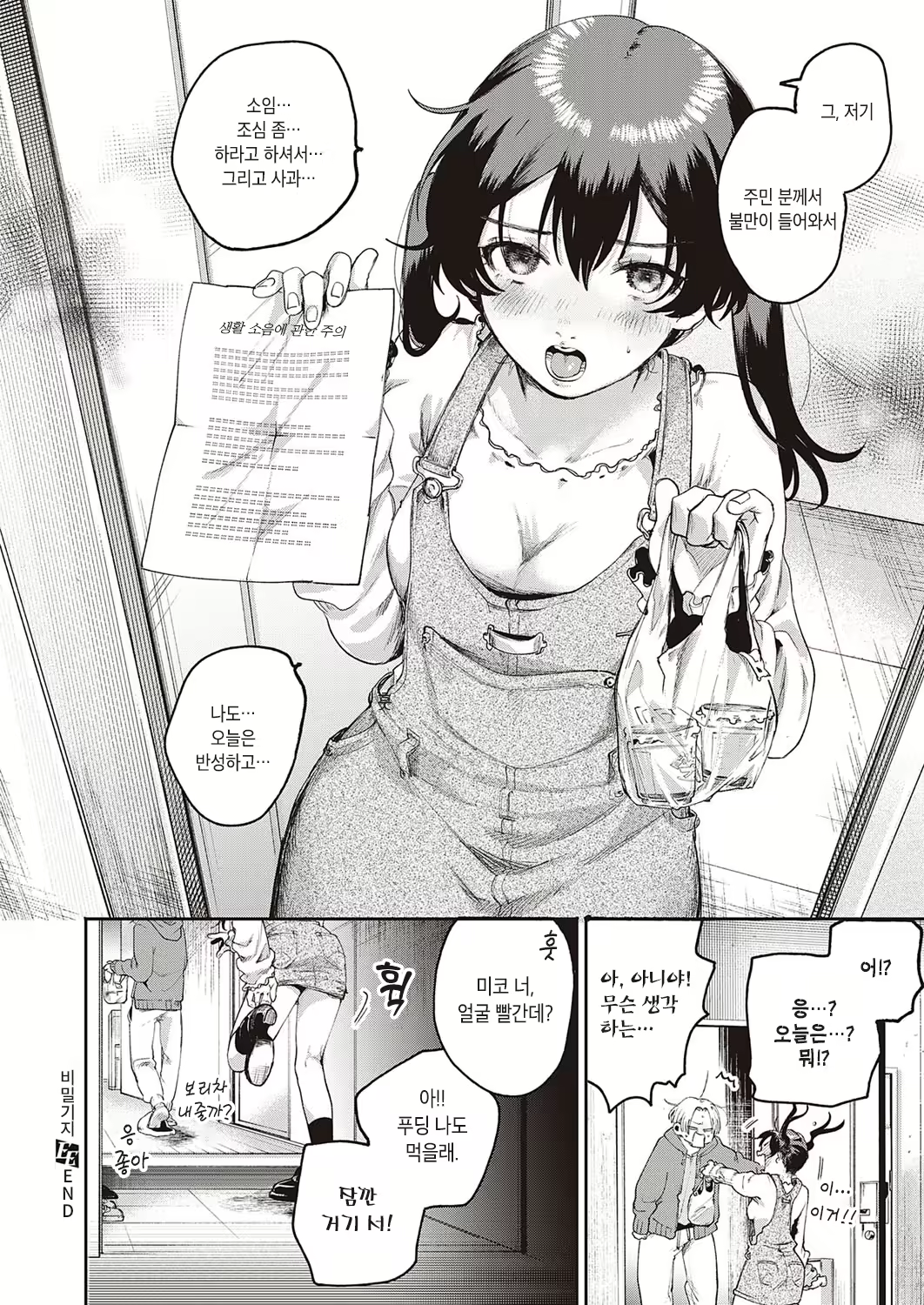 Content 2143469 - 26 페이지