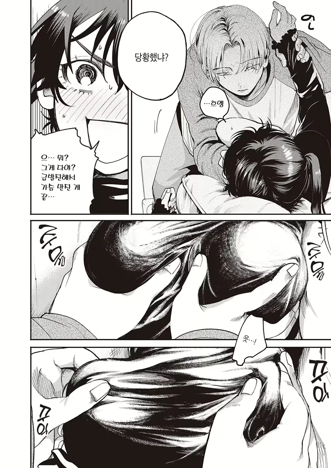 Content 2143469 - 6 페이지