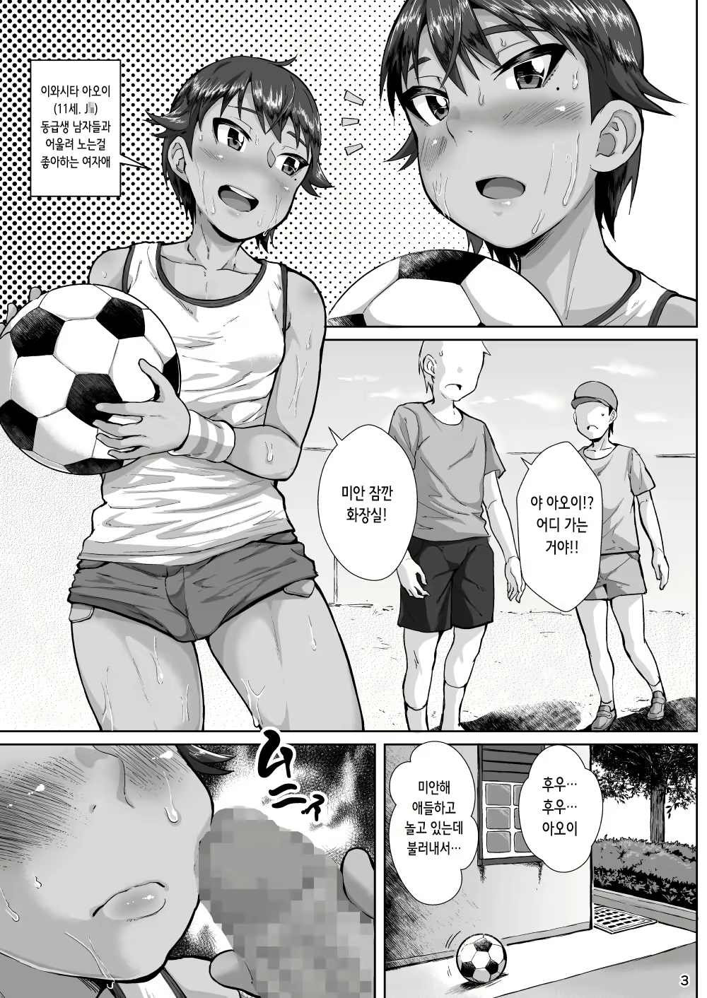 Content 2143505 - 3 페이지