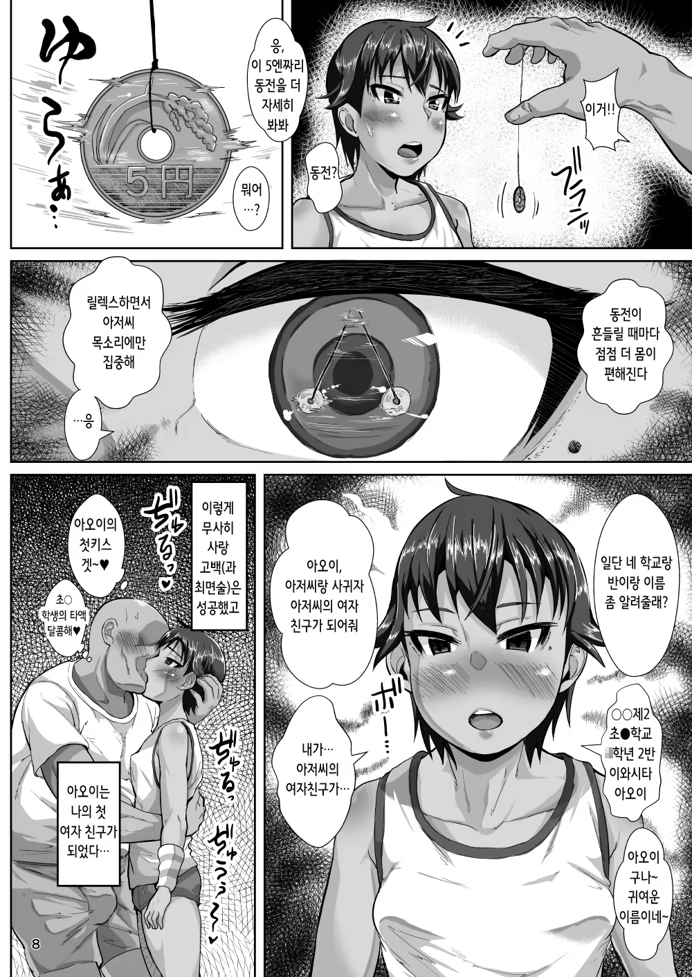 Content 2143505 - 8 페이지