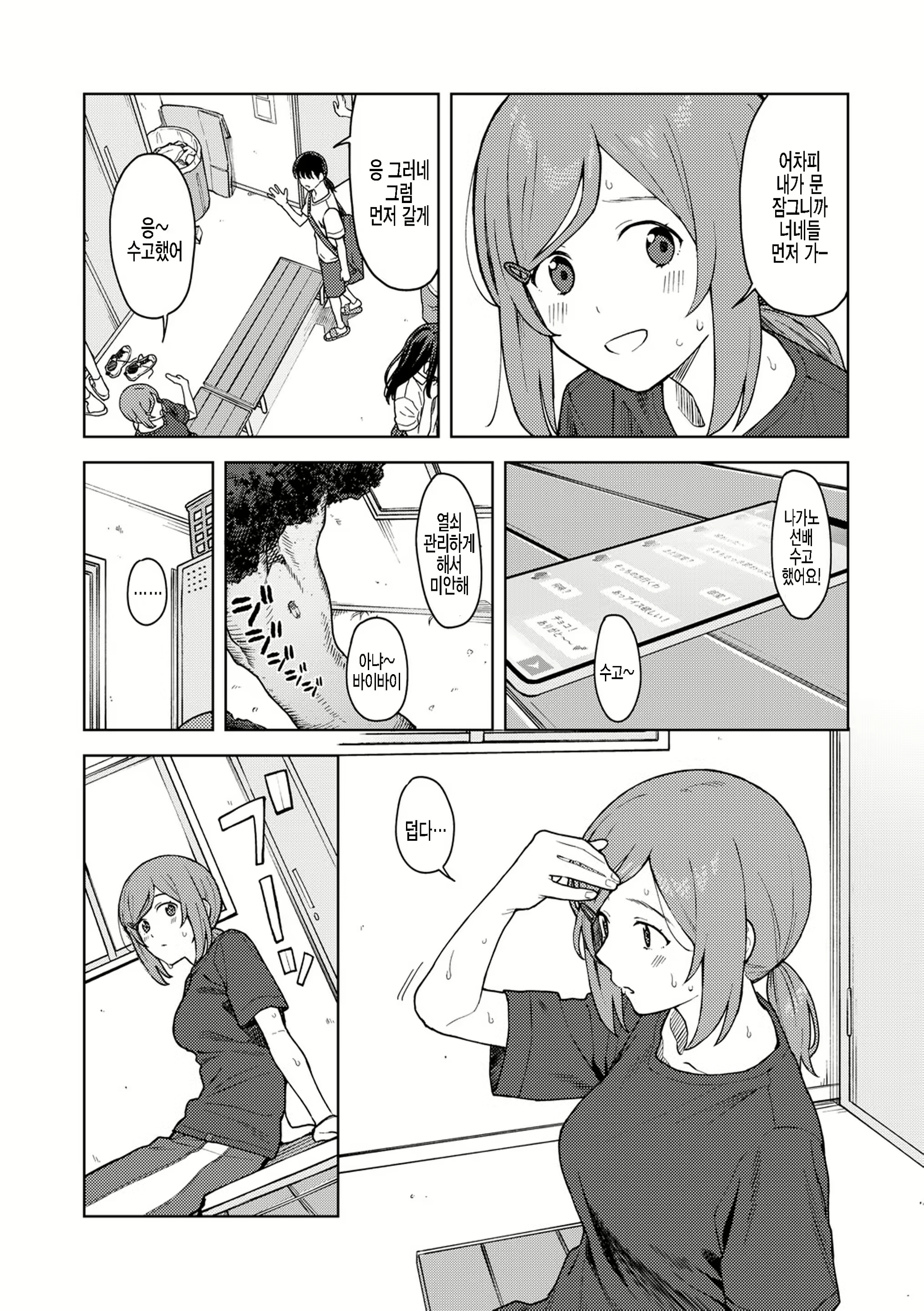 Content 2143519 - 4 페이지