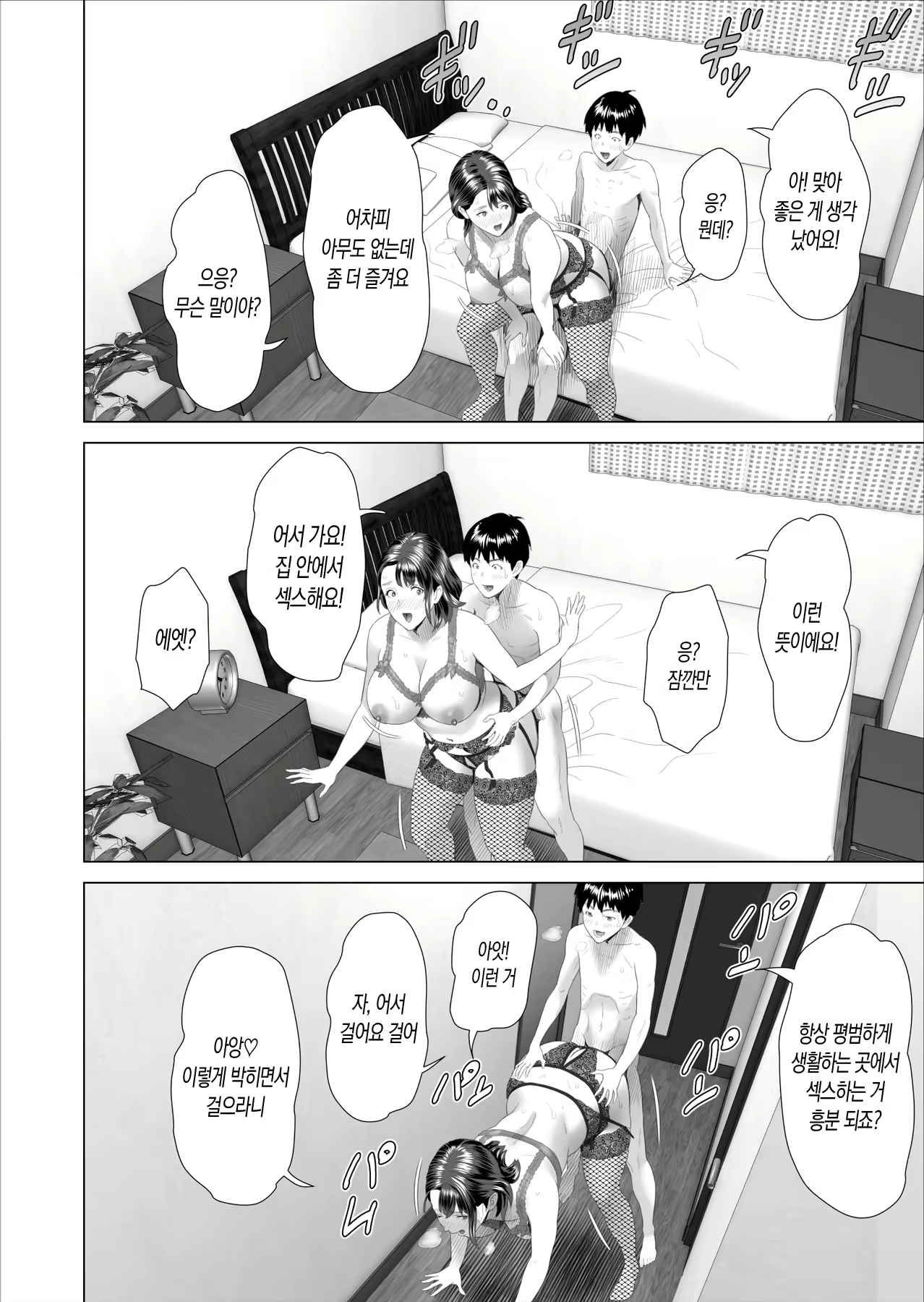 Content 2143598 - 46 페이지