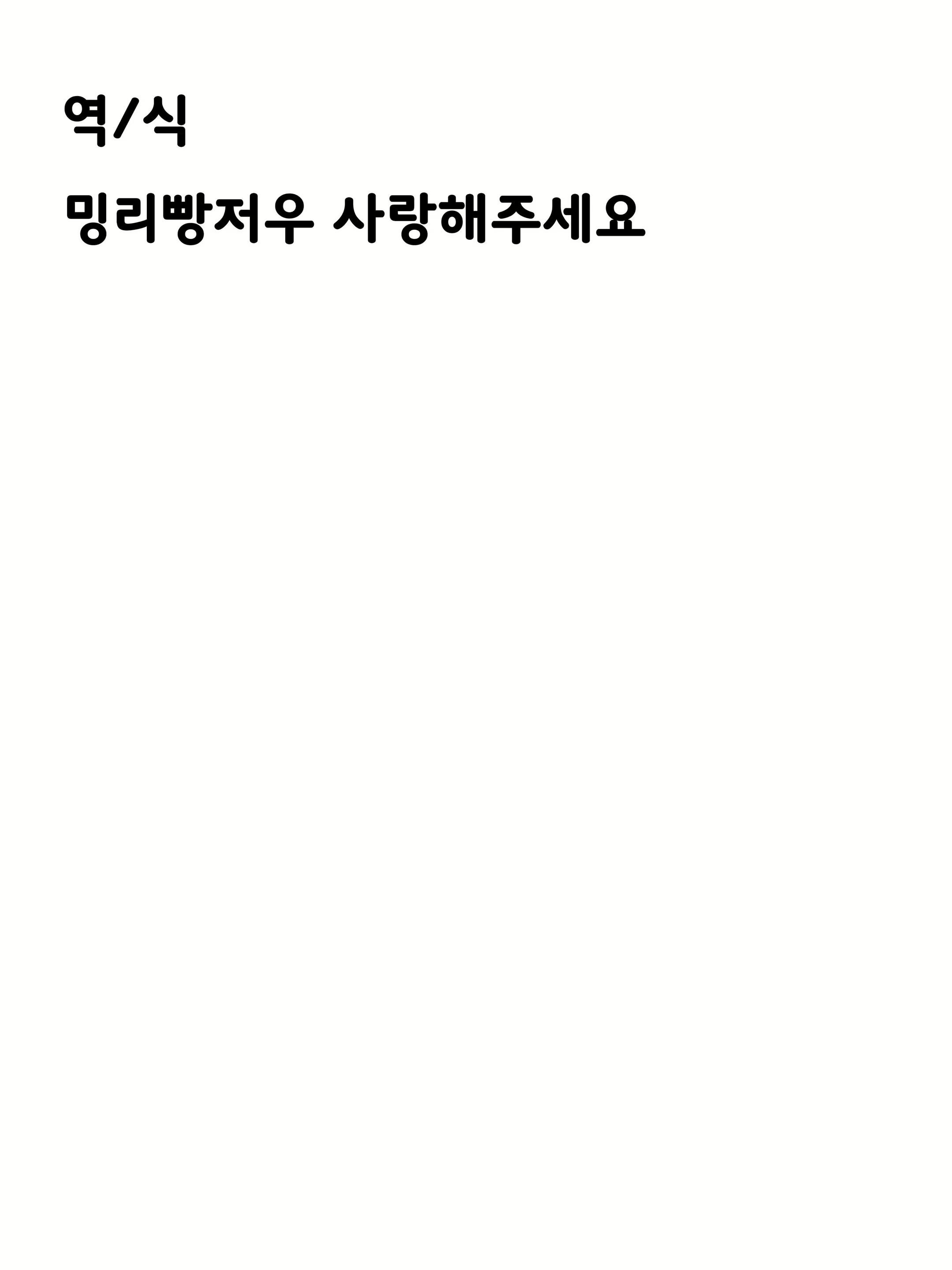 Content 2143608 - 8 페이지