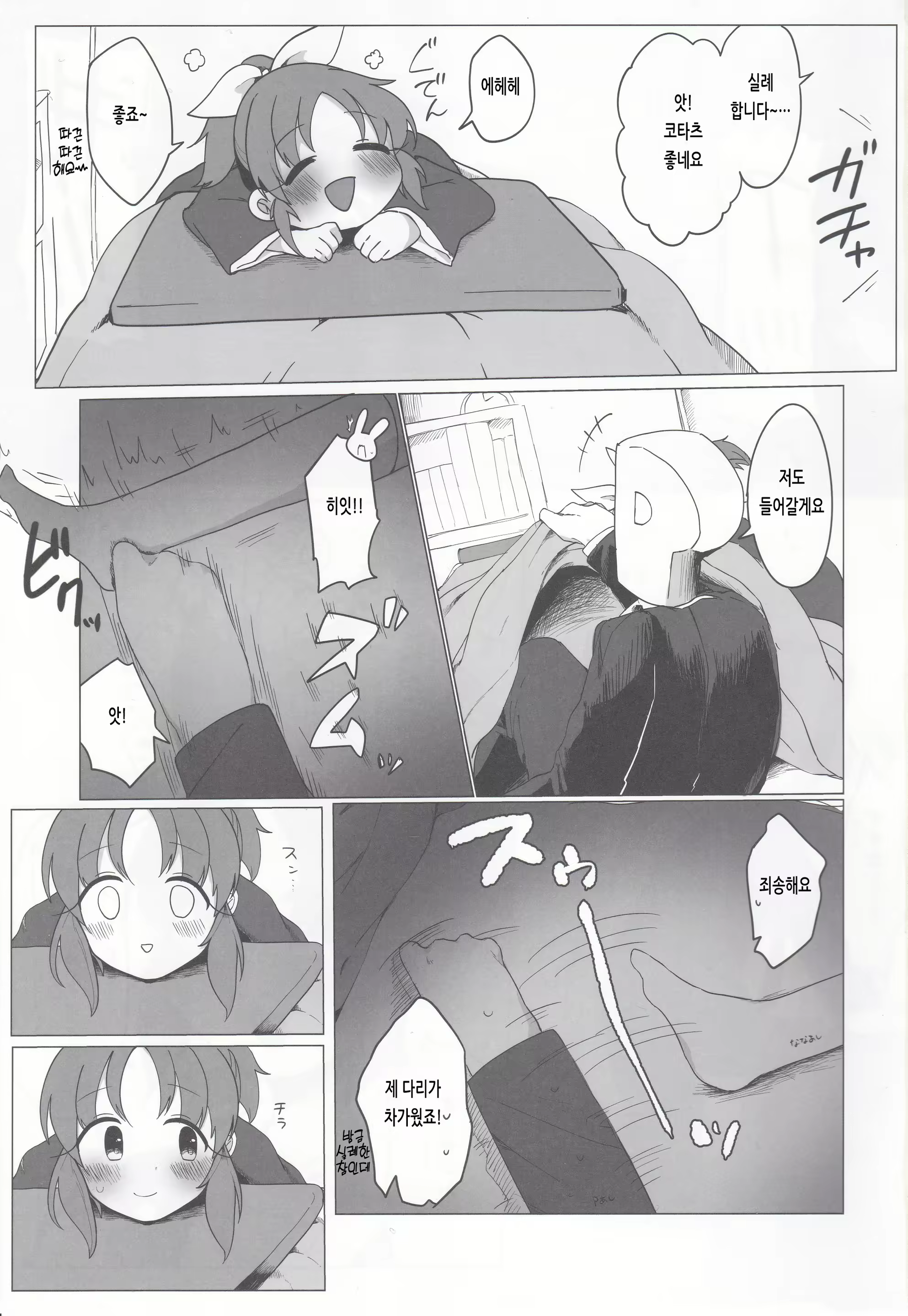 Content 2143745 - 2 페이지