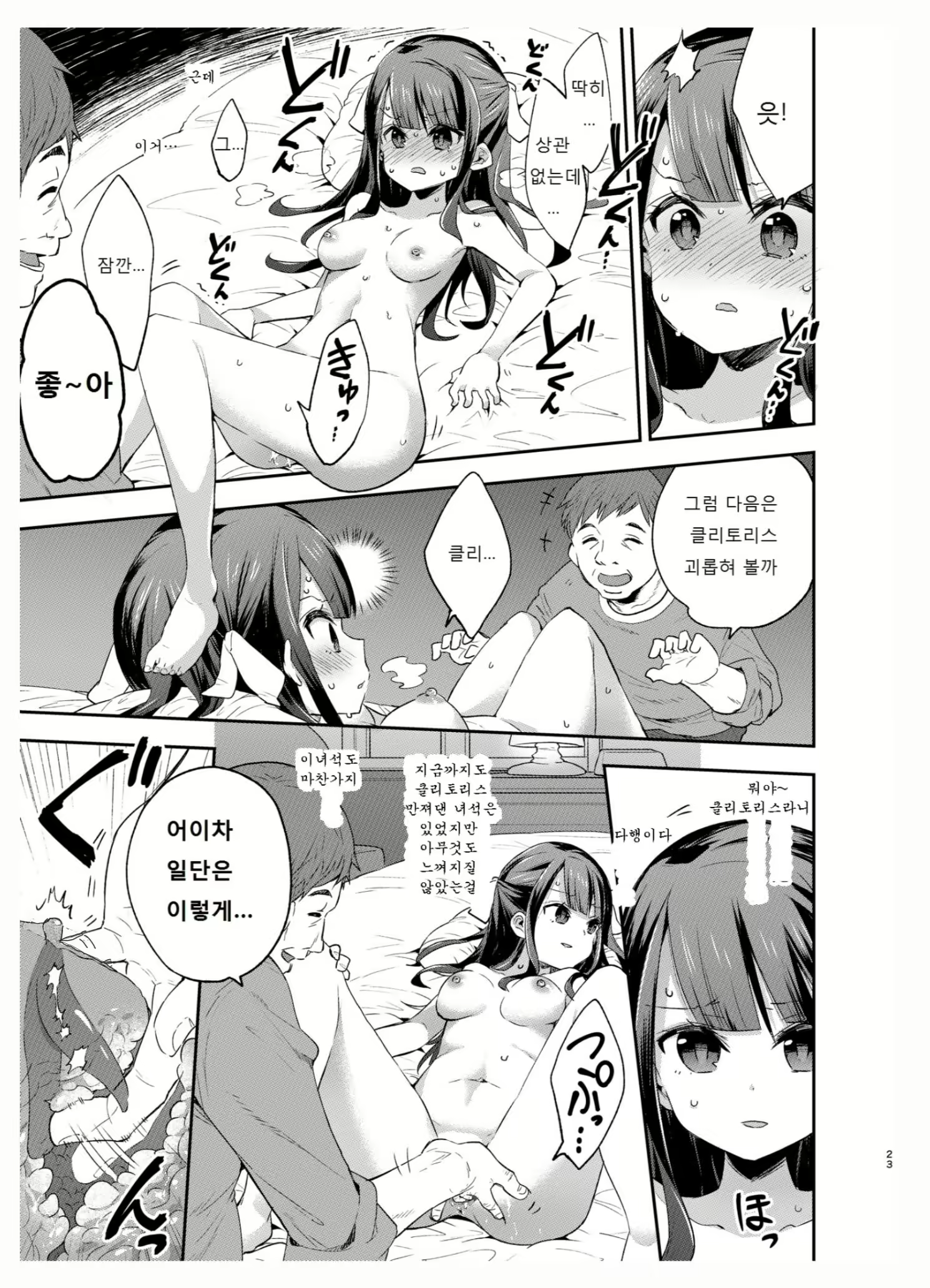 Content 2144000 - 23 페이지