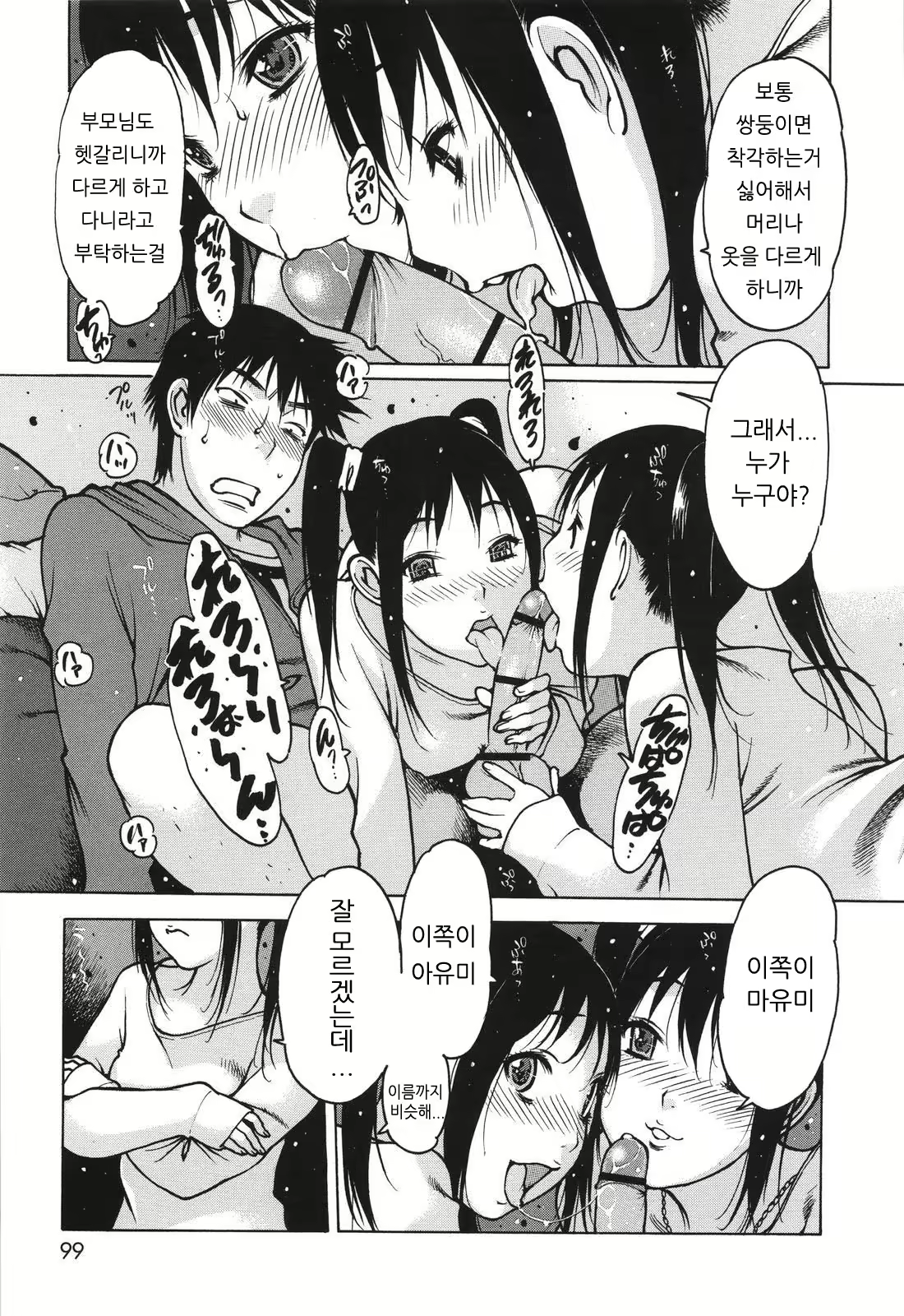 Content 2144033 - 101 페이지