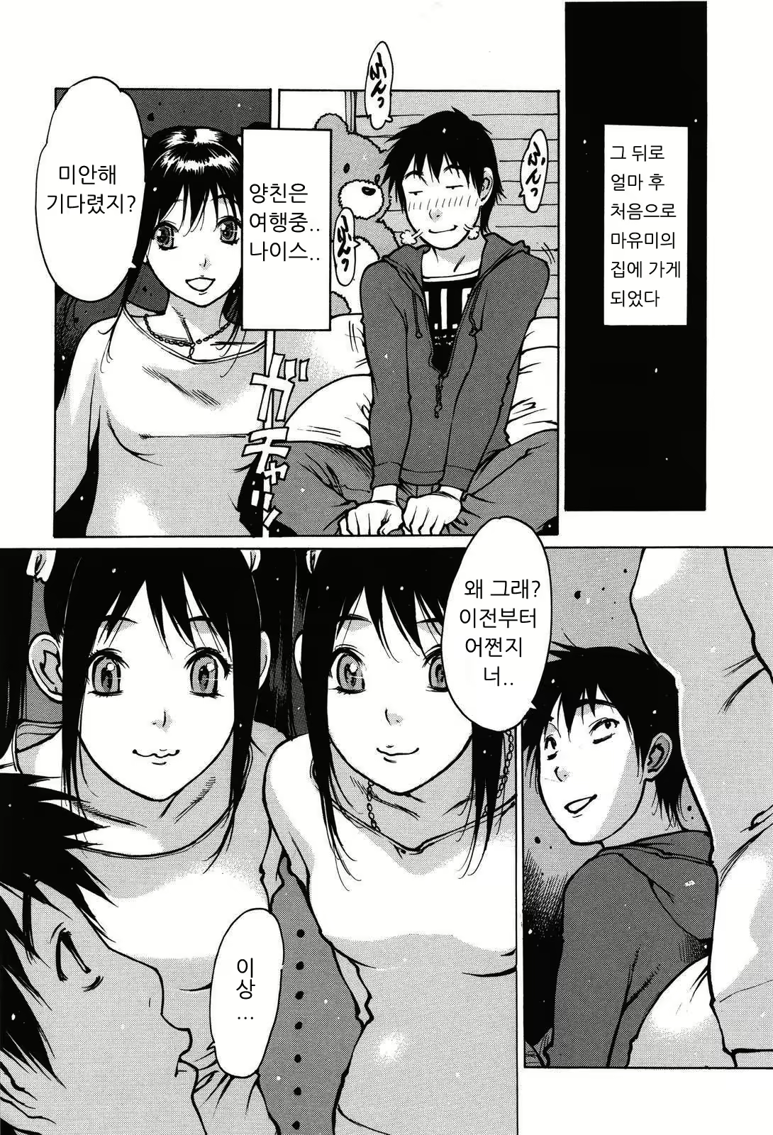 Content 2144033 - 97 페이지