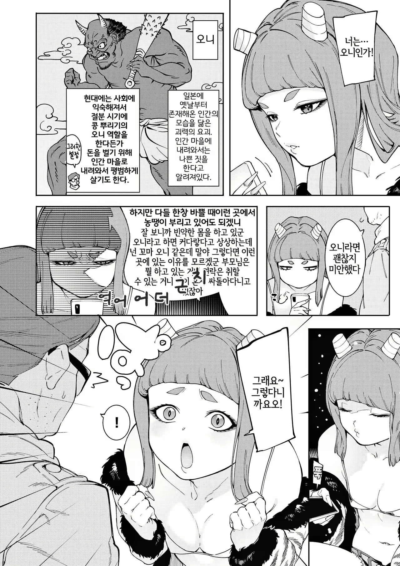 Content 2144282 - 3 페이지