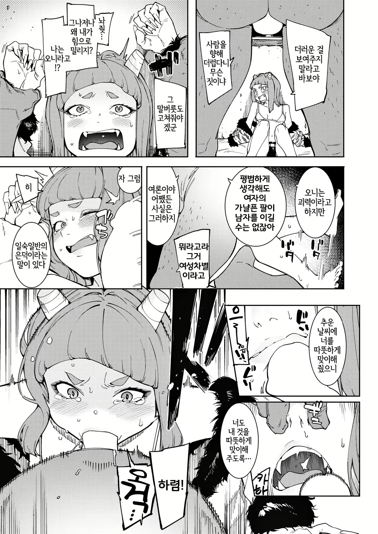 Content 2144282 - 6 페이지