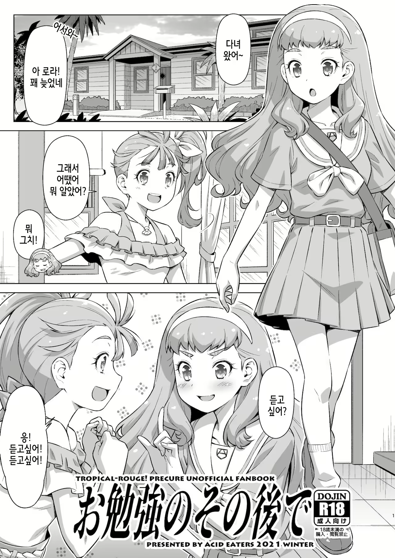 Content 2144430 - 1 페이지