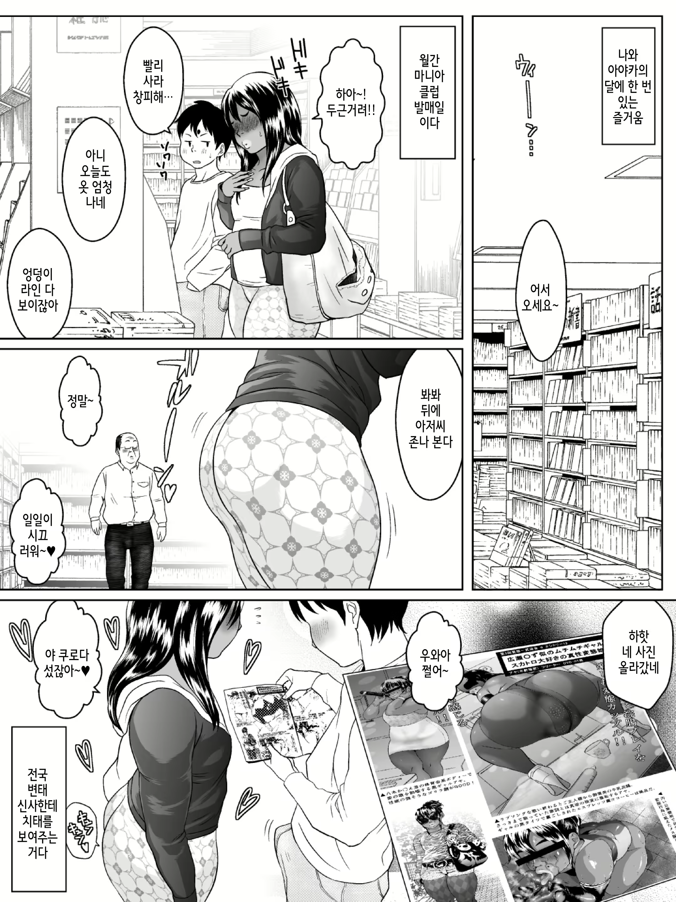 Content 2144482 - 5 페이지