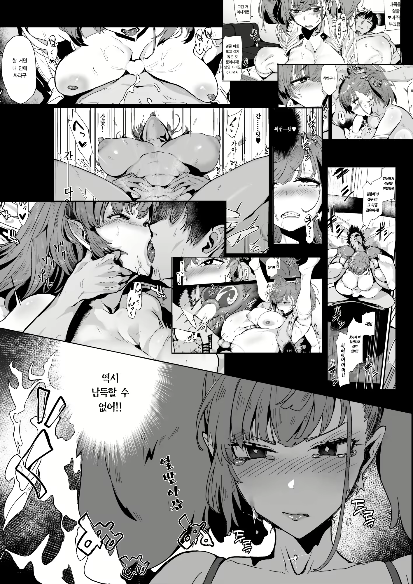 Content 2144593 - 11 페이지