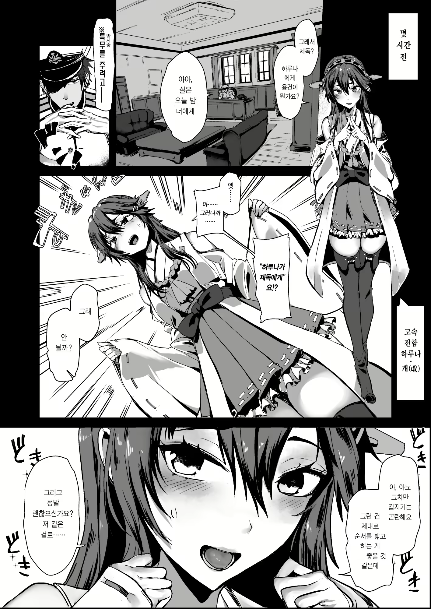 Content 2144593 - 3 페이지