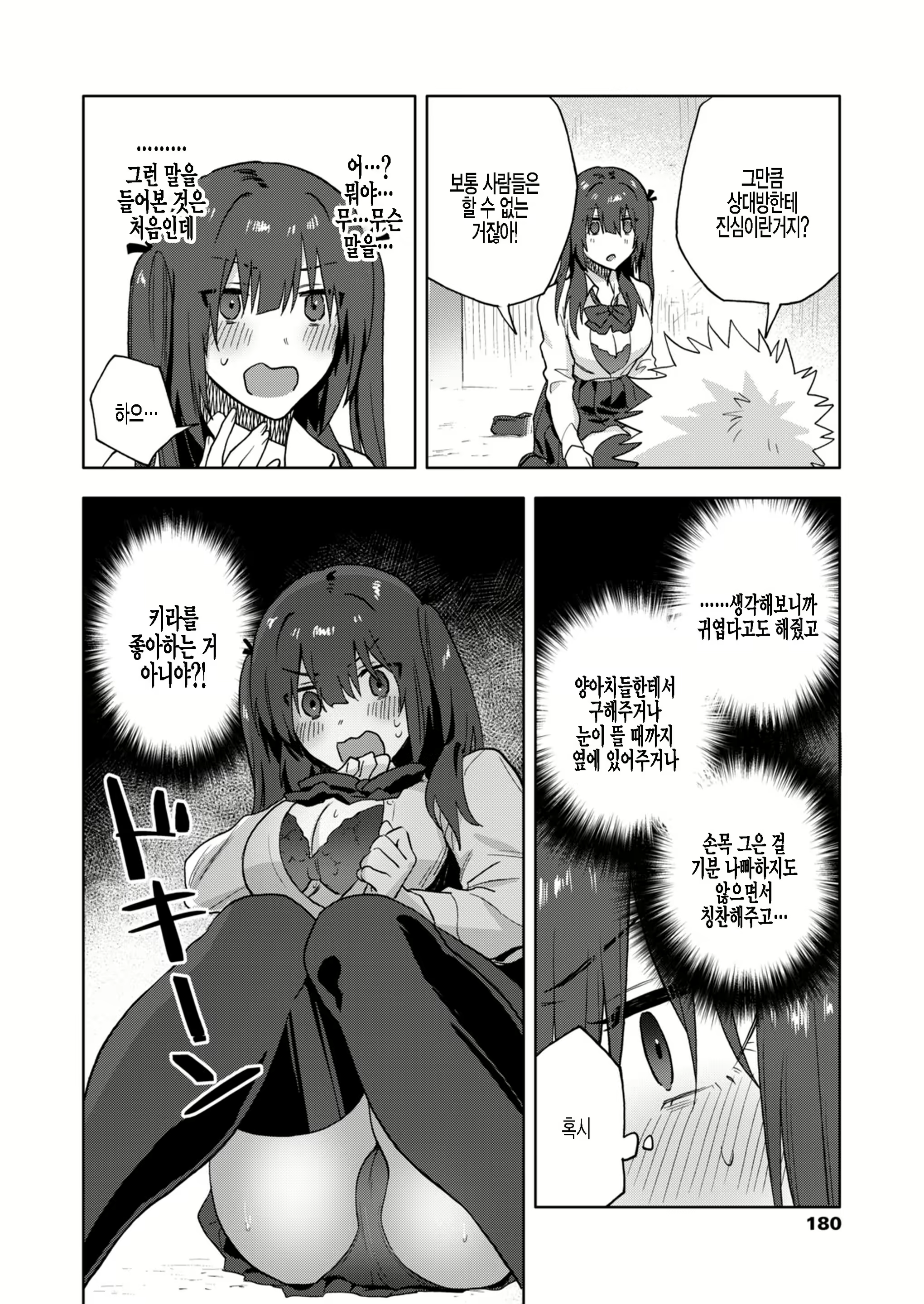 Content 2144617 - 12 페이지