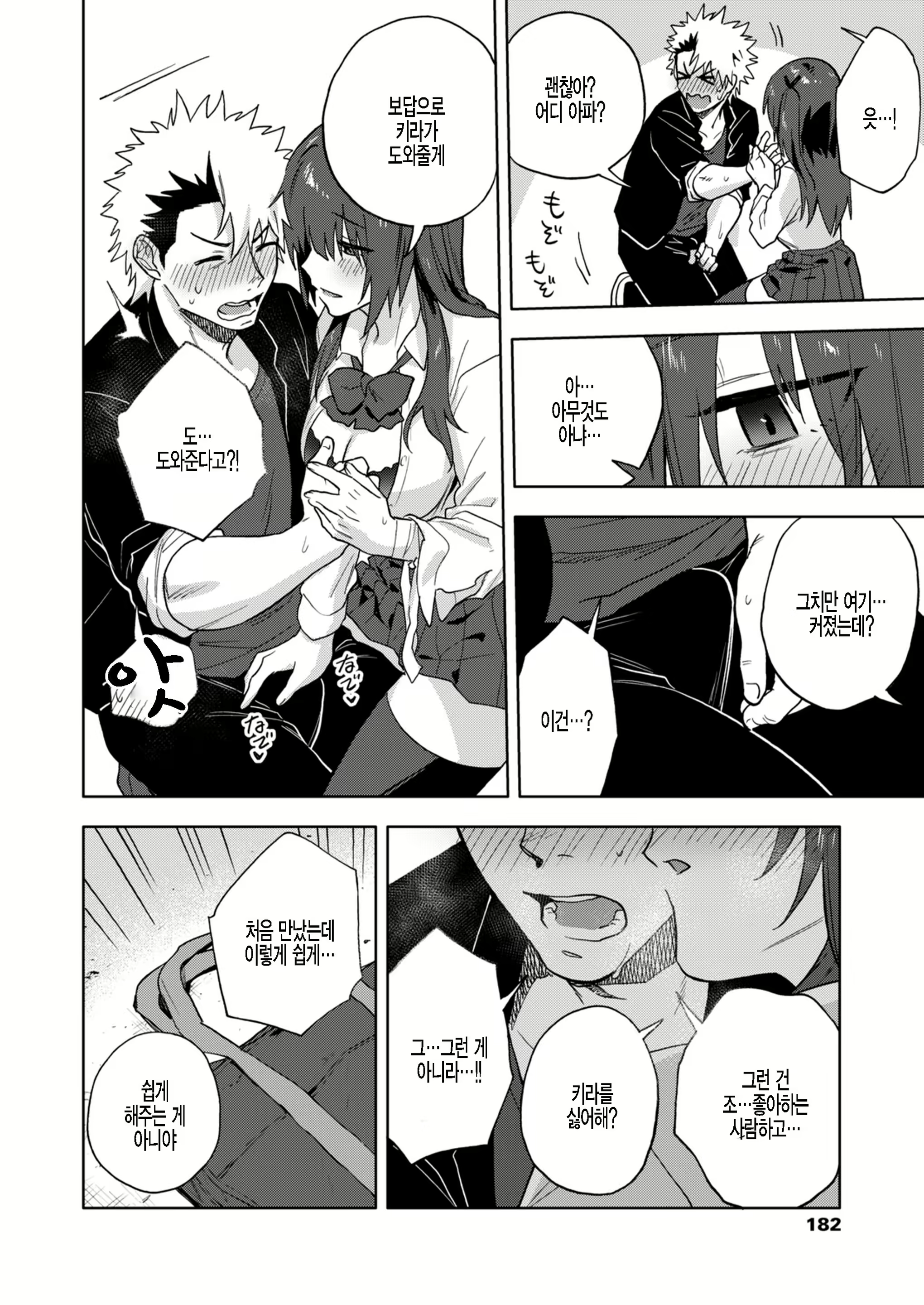 Content 2144617 - 14 페이지