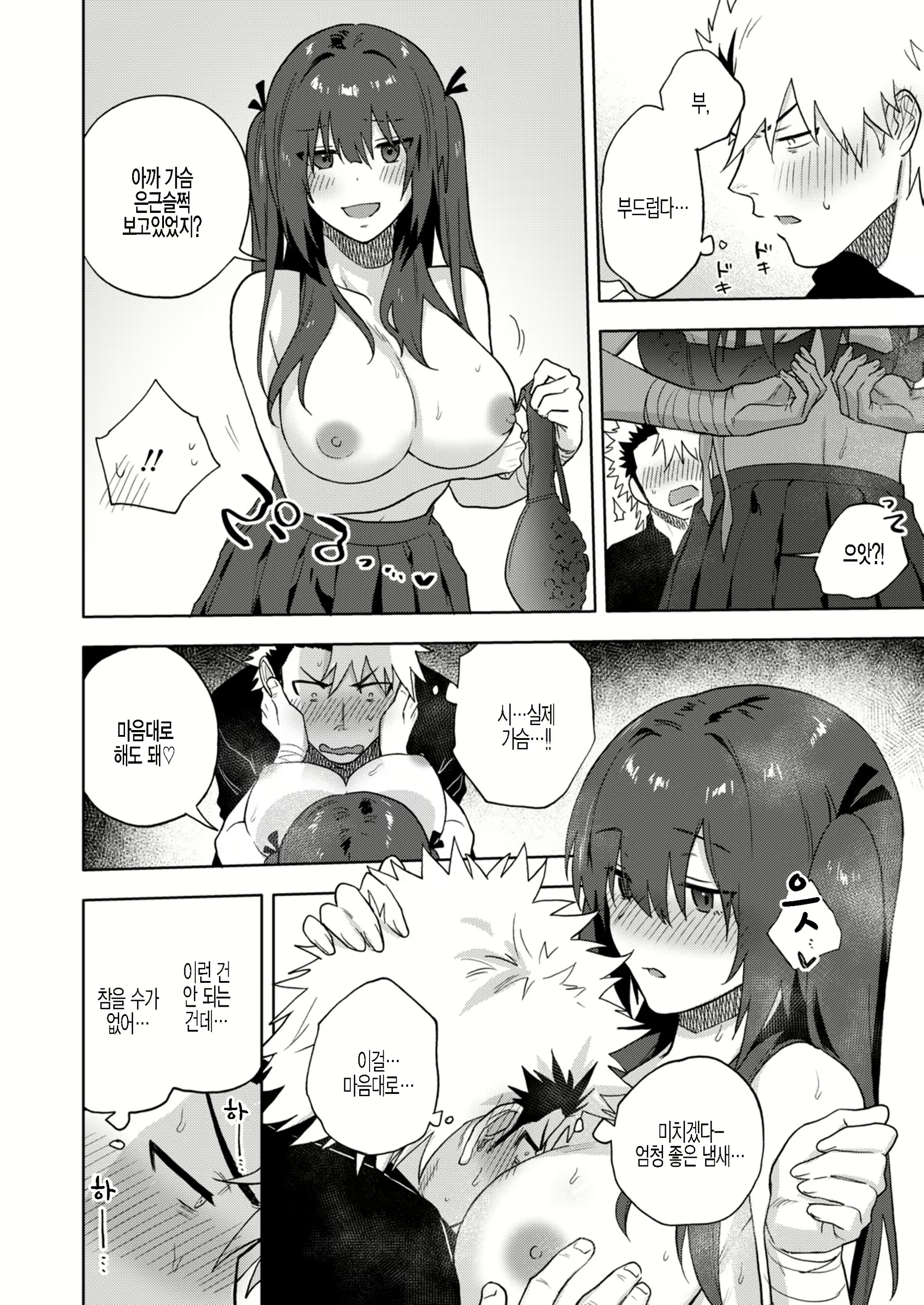 Content 2144617 - 16 페이지