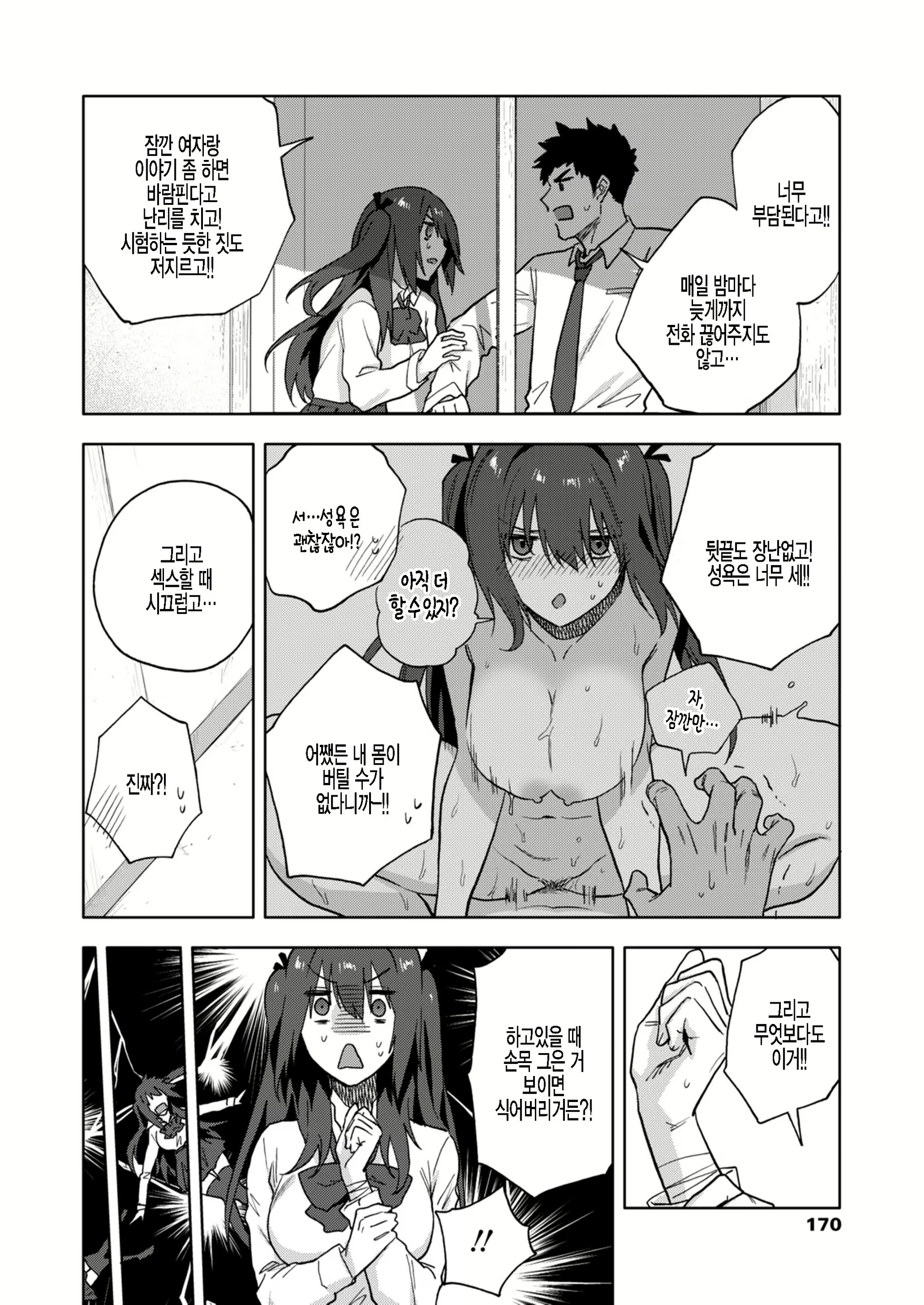 Content 2144617 - 2 페이지