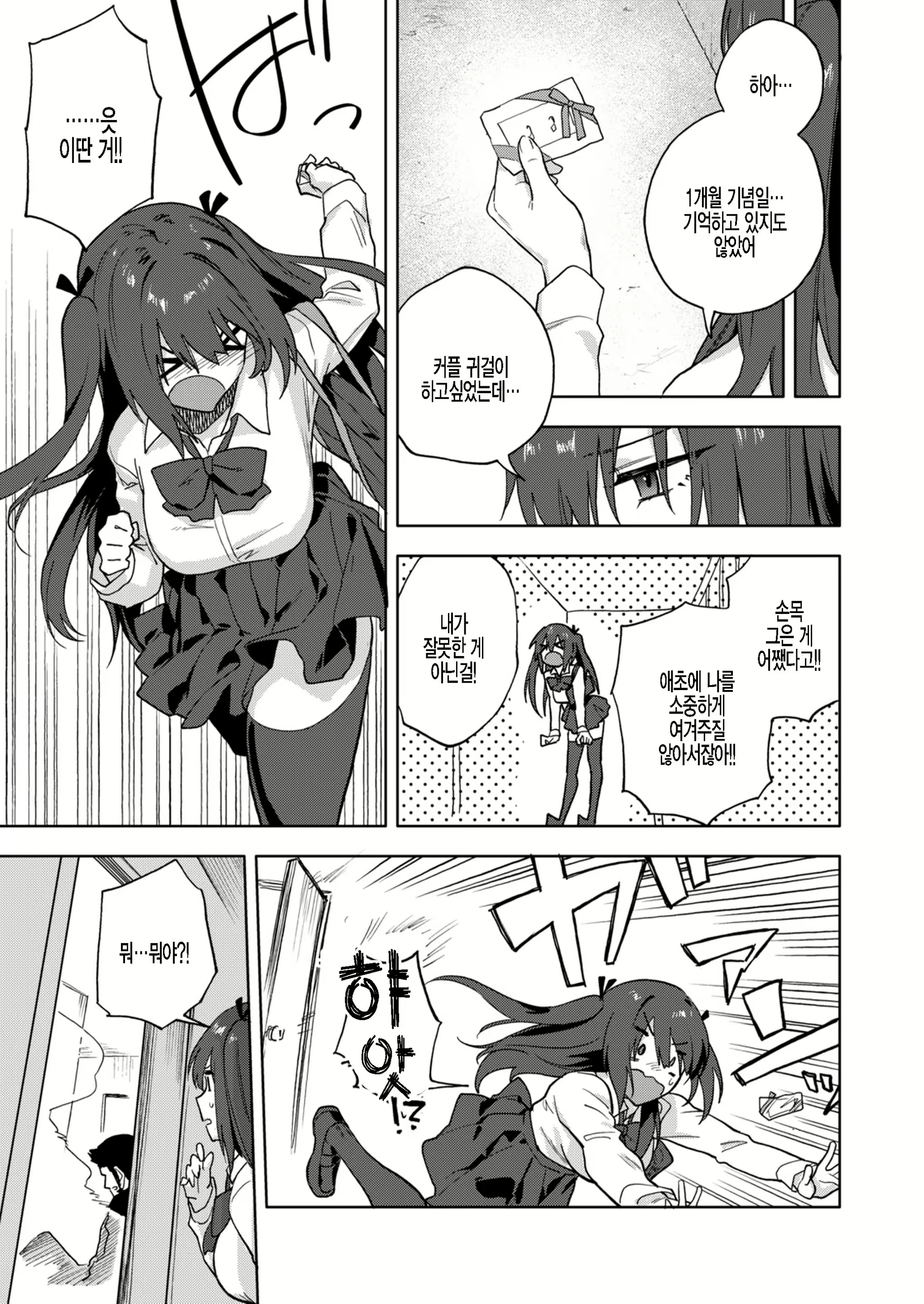 Content 2144617 - 3 페이지