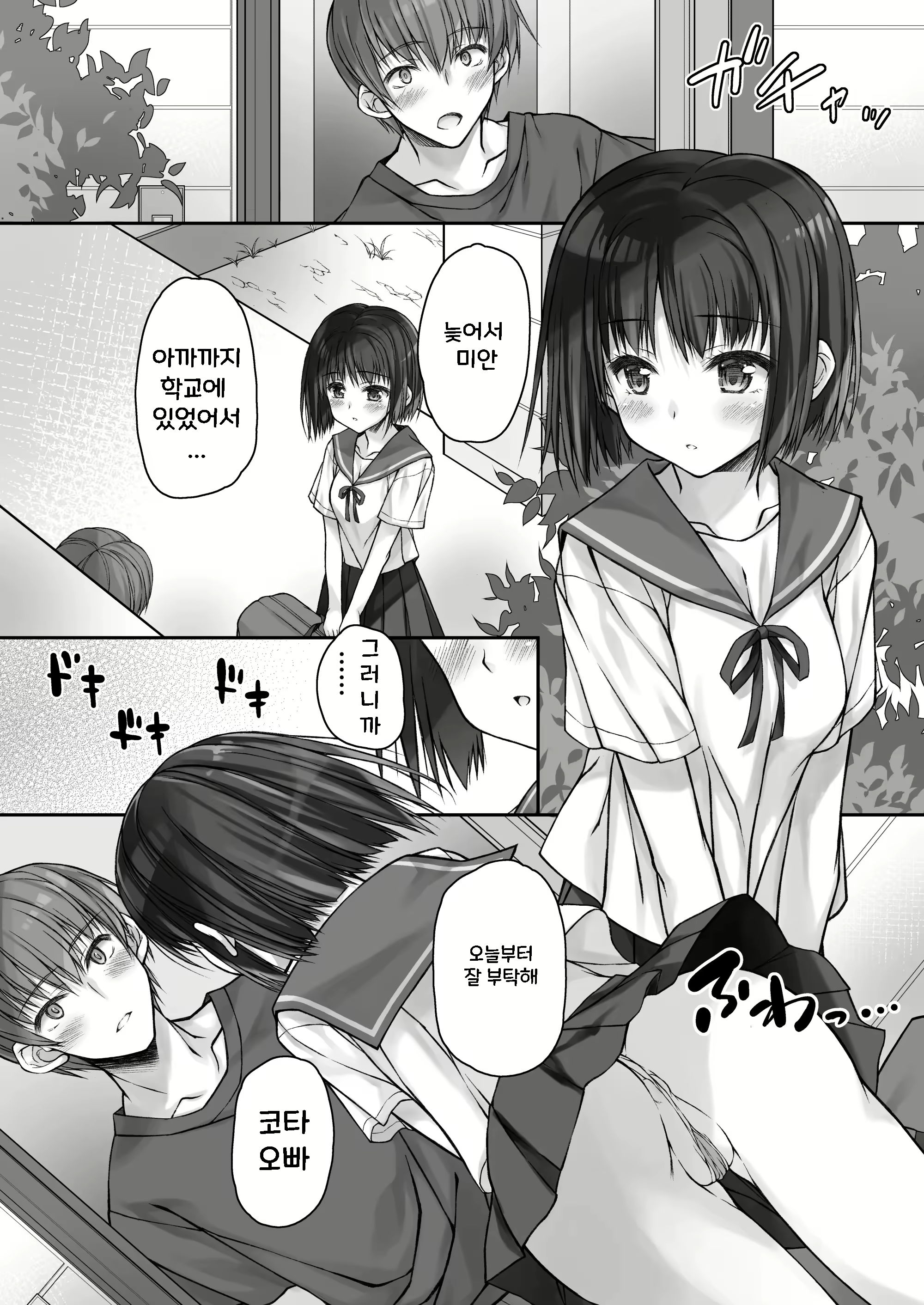 Content 2145098 - 4 페이지