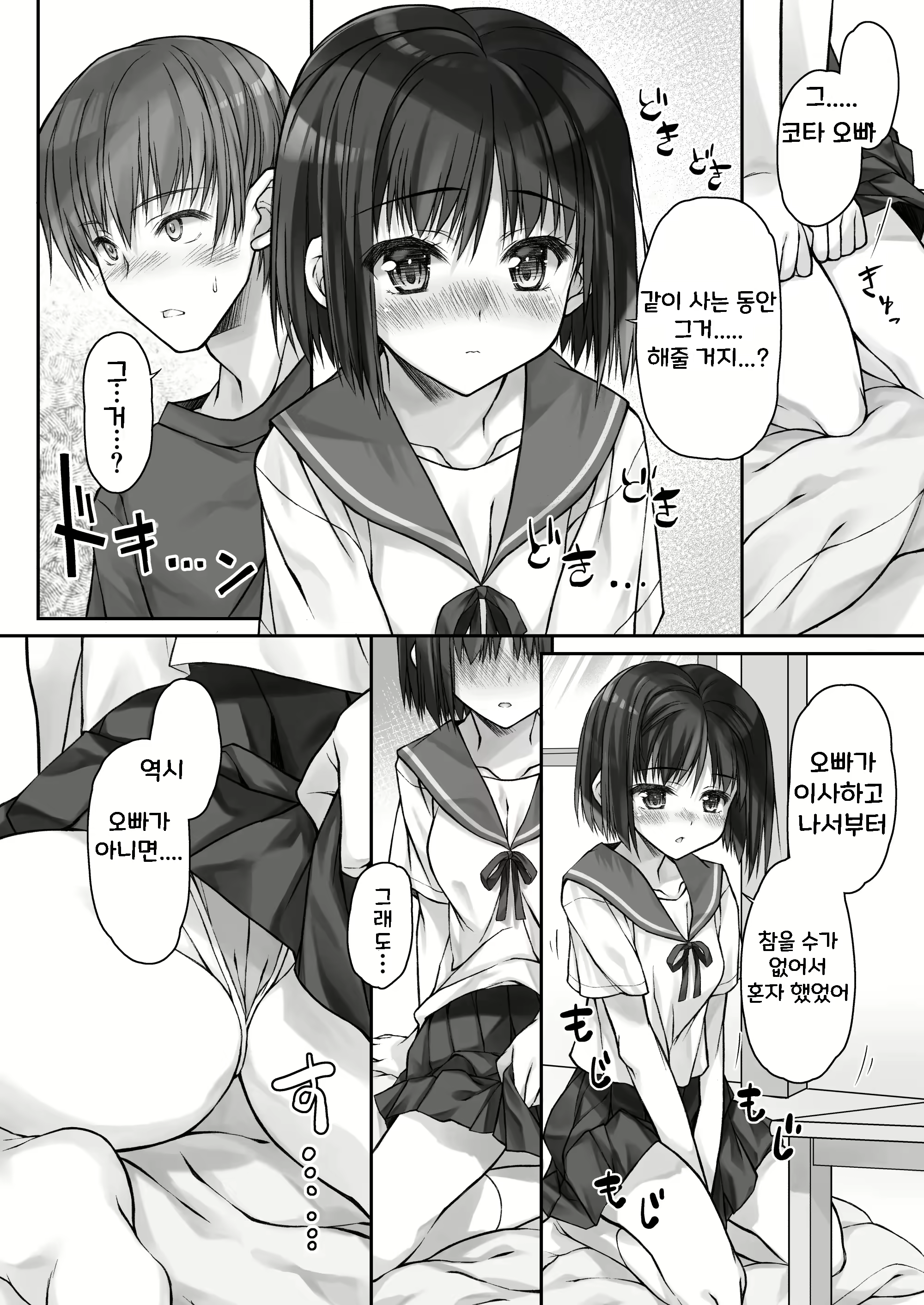 Content 2145098 - 6 페이지