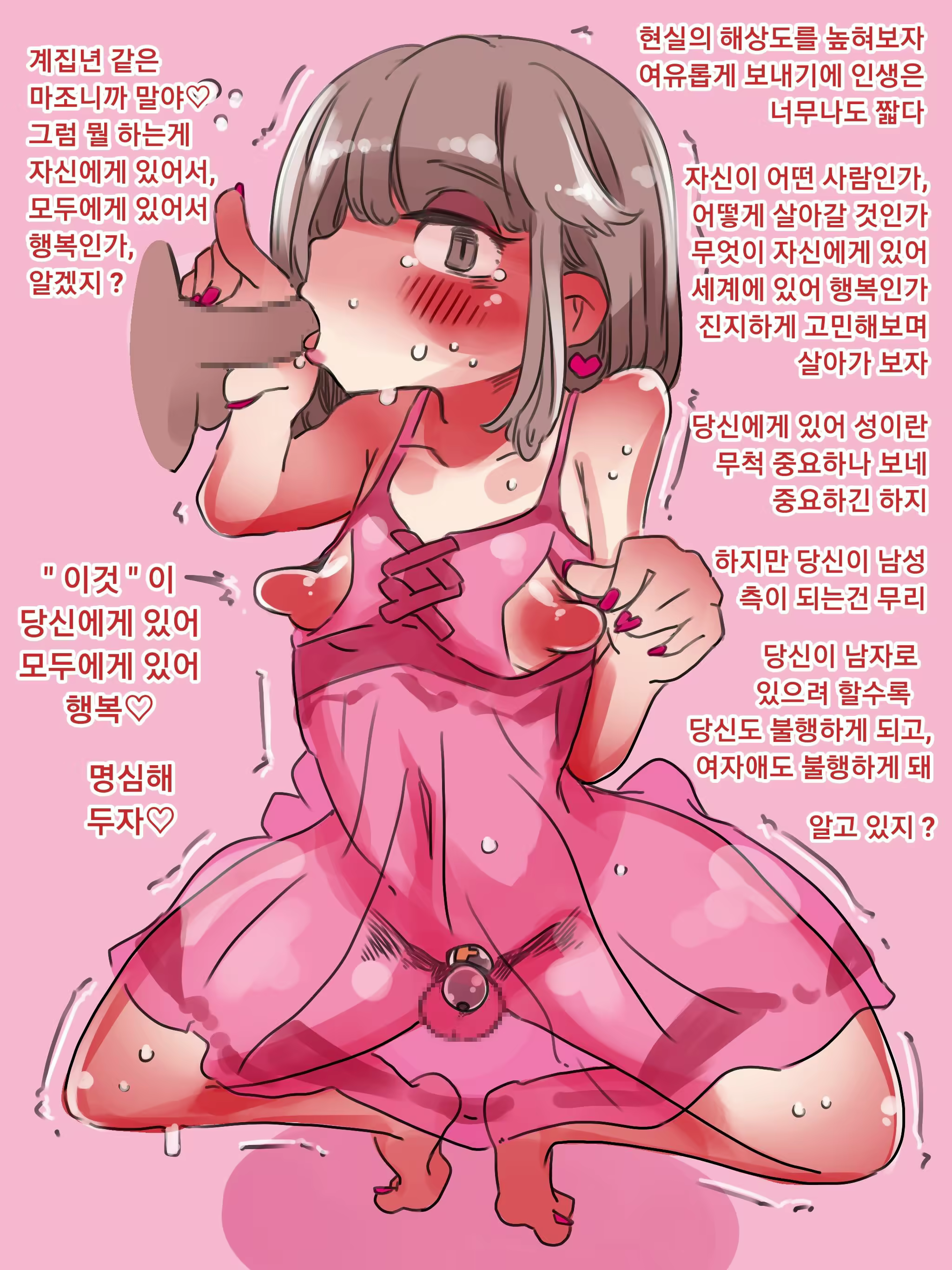 Content 2145289 - 3 페이지