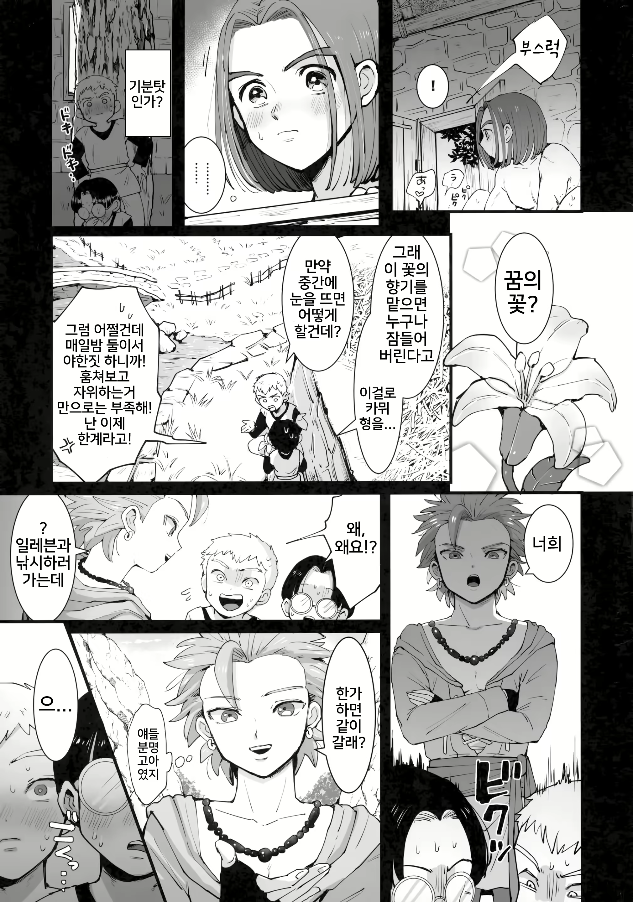 Content 2145337 - 6 페이지